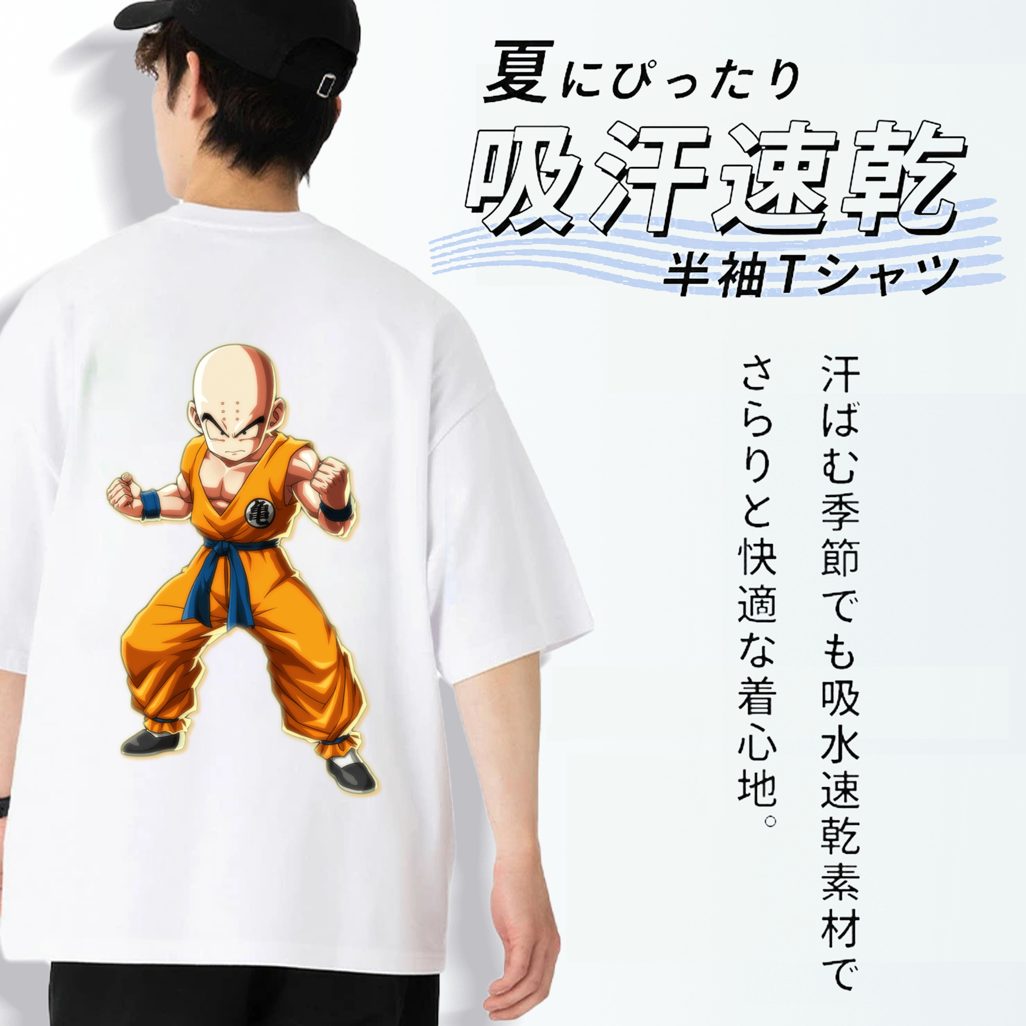 ドラゴンボール クリリン DRAGON BALL krillin 綿100％半袖Tシャツ（背面プリント）