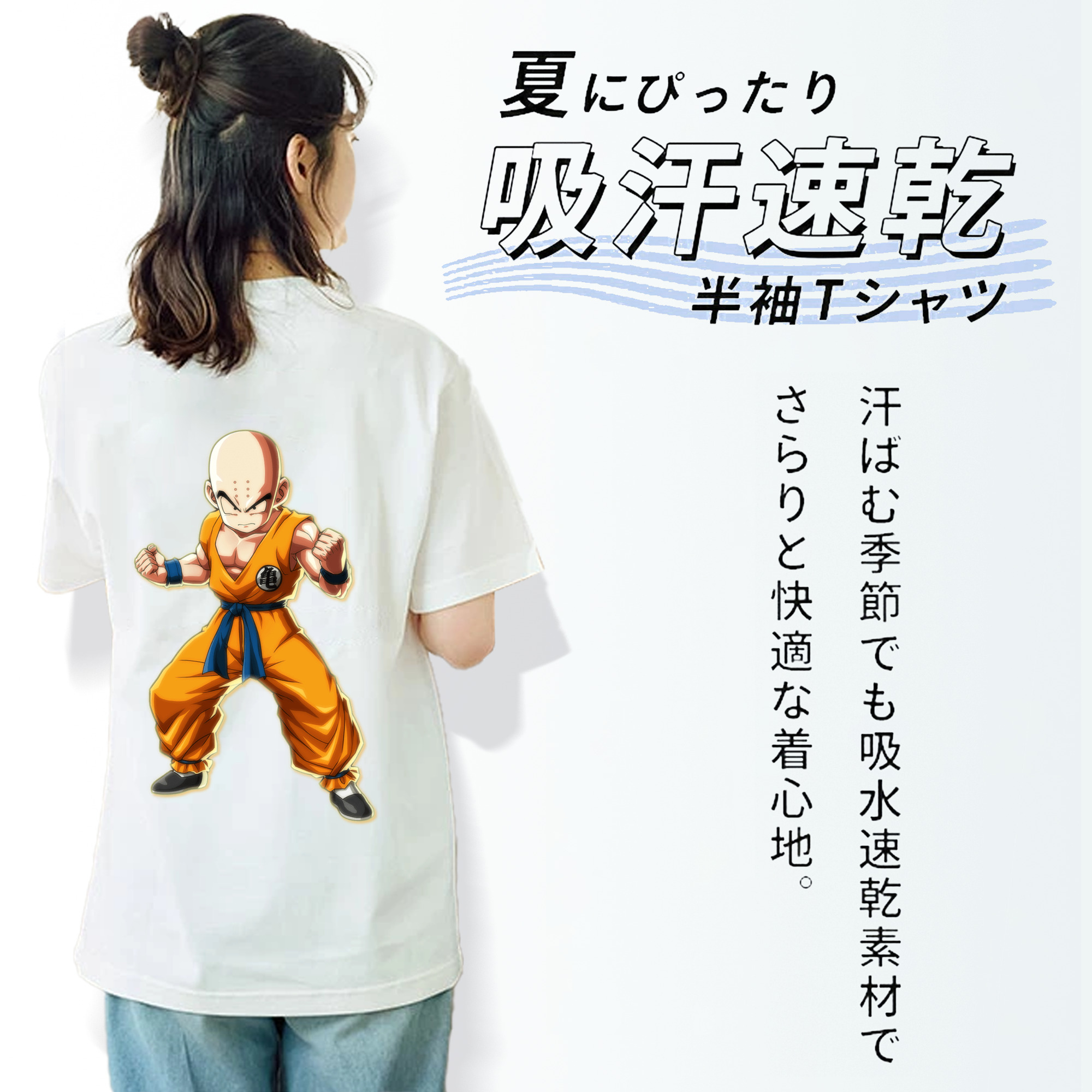 ドラゴンボール クリリン DRAGON BALL krillin 綿100％半袖Tシャツ（背面プリント）