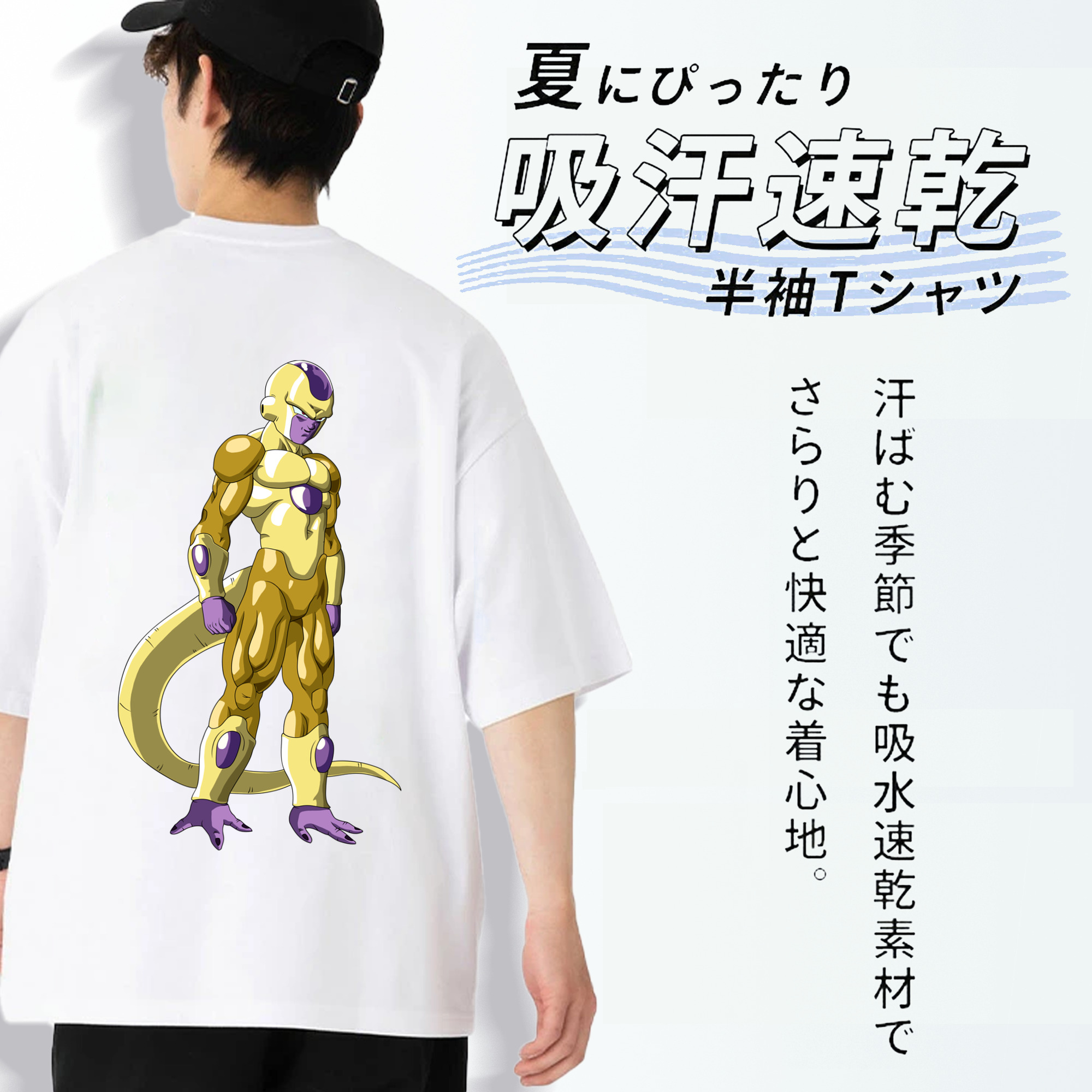 ドラゴンボール フリーザ DRAGON BALL Frieza 綿100％半袖Tシャツ（背面プリント）