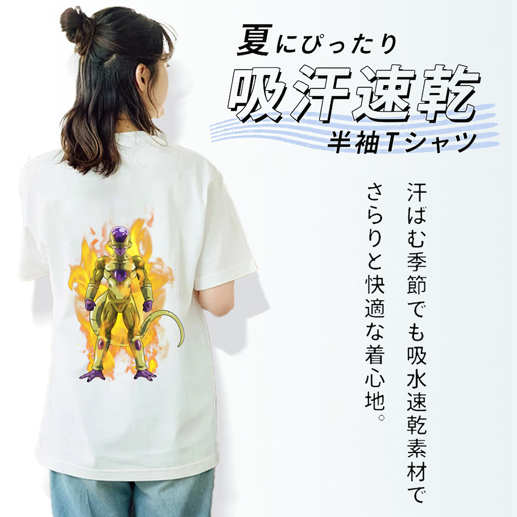ドラゴンボール フリーザ DRAGON BALL Frieza 綿100％半袖Tシャツ（背面プリント）