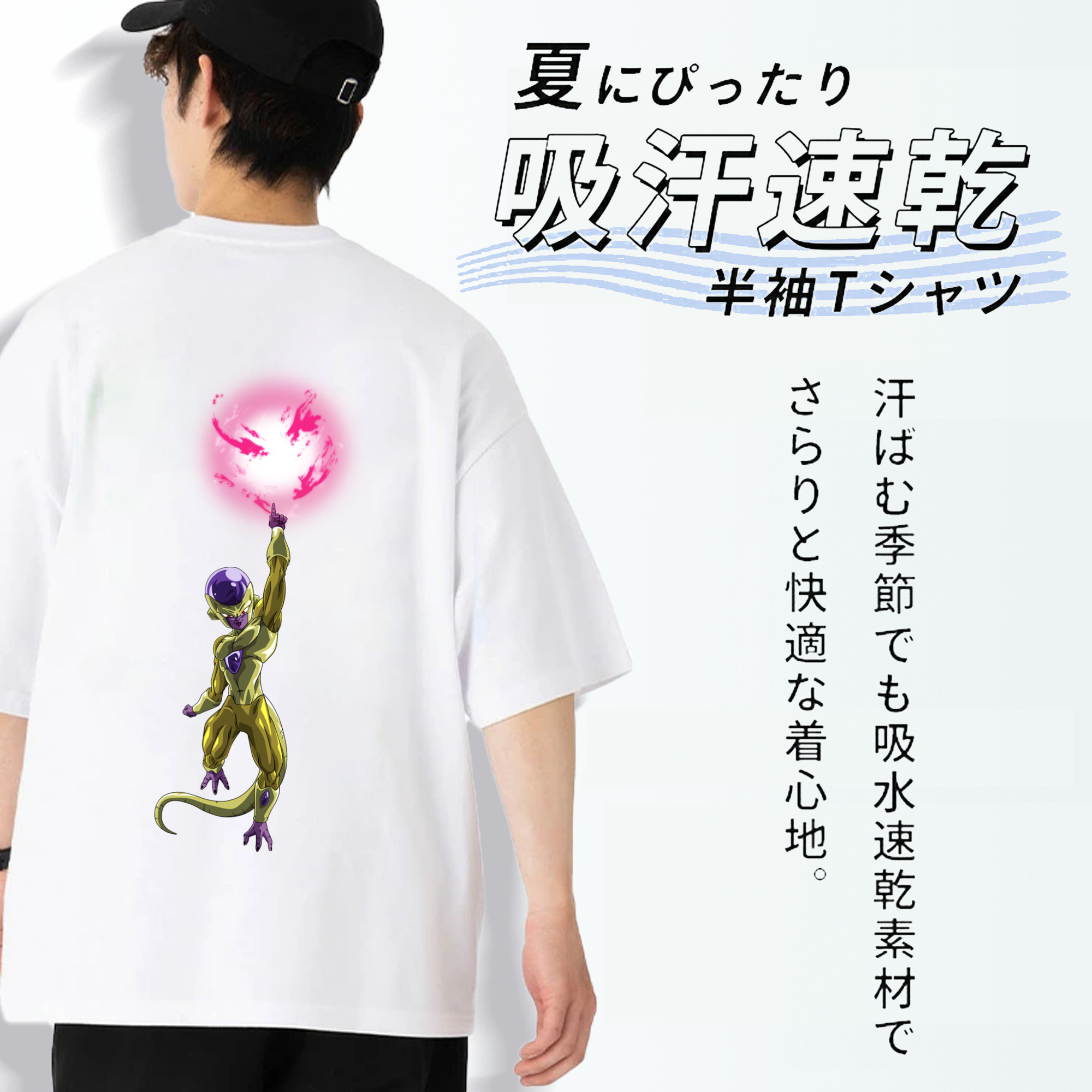 ドラゴンボール フリーザ DRAGON BALL Frieza 綿100％半袖Tシャツ（背面プリント）