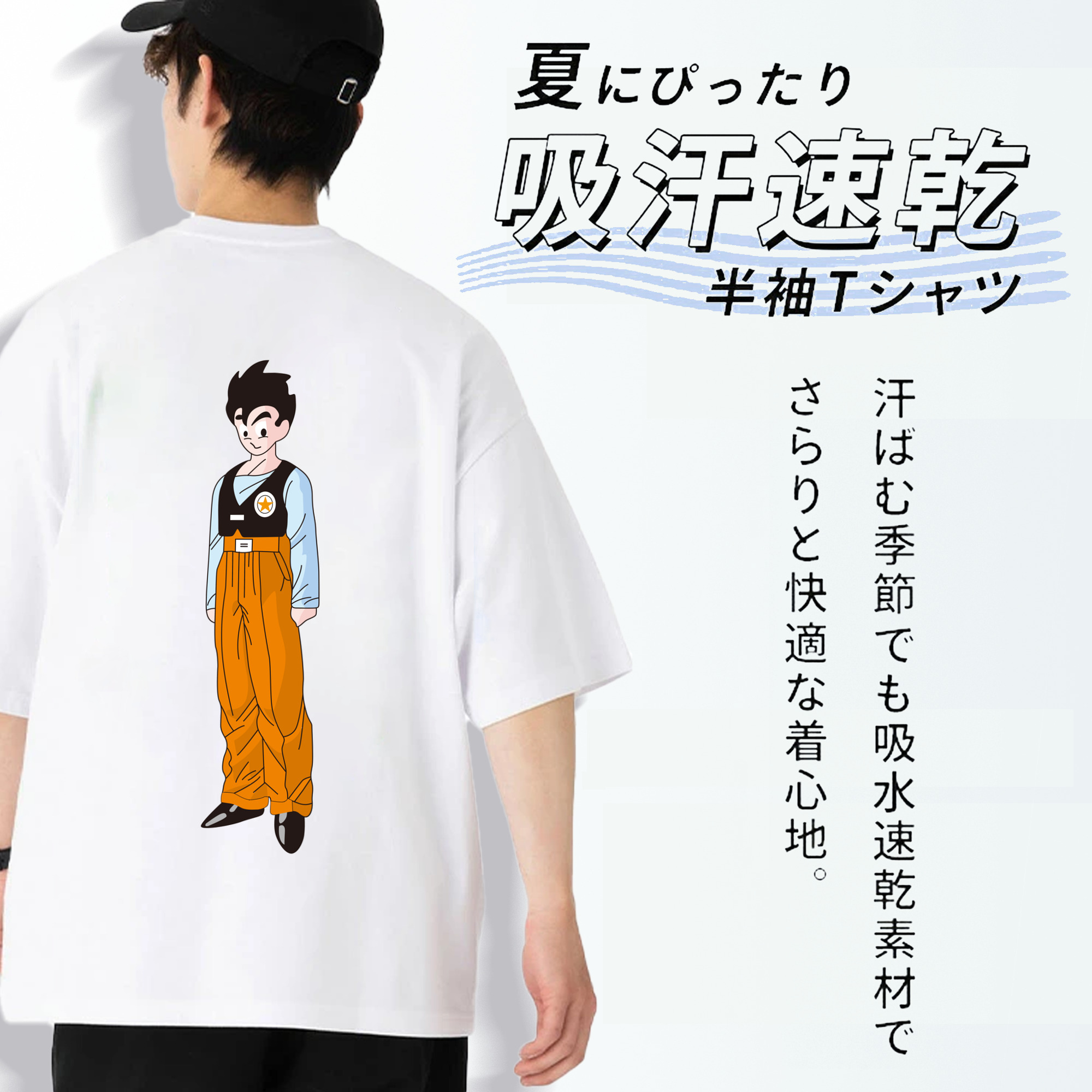 ドラゴンボール DRAGON BALL 綿100％半袖Tシャツ（背面プリント）
