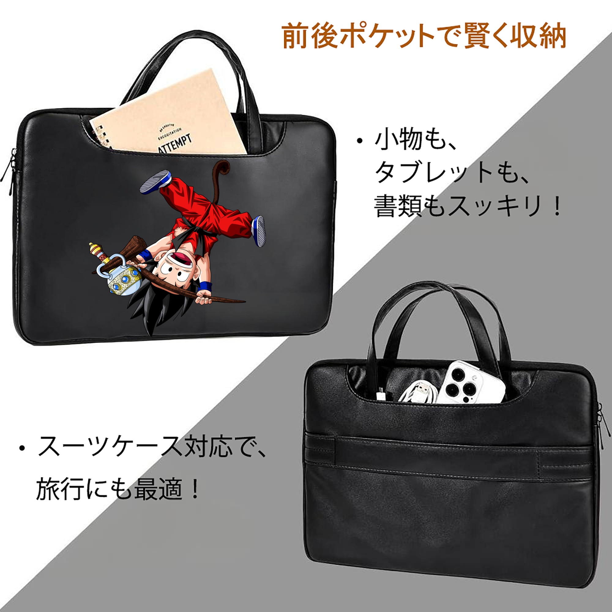 ドラゴンボール 孫悟空（そん ごくう）Son Goku カカロット DRAGON BALL Kakarotto レザーラップトップバッグ　ノートパソコンケース