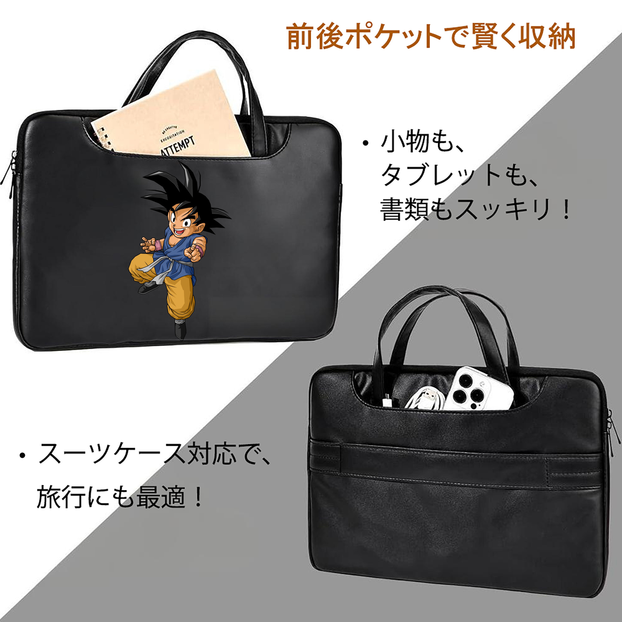 ドラゴンボール 孫悟空（そん ごくう）Son Goku カカロット DRAGON BALL Kakarotto レザーラップトップバッグ　ノートパソコンケース