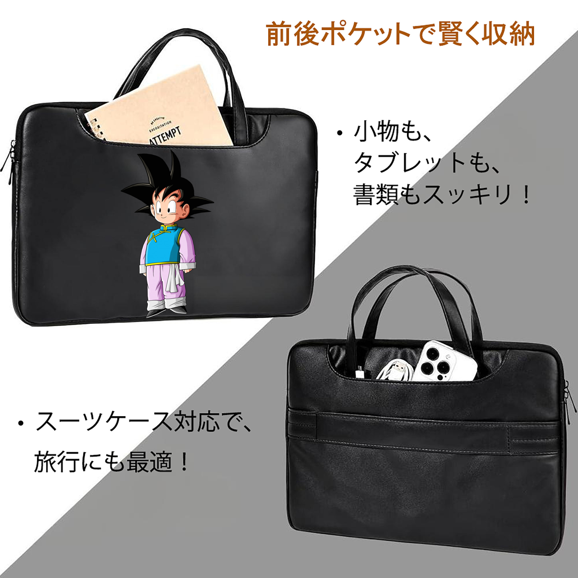 ドラゴンボール 孫悟空（そん ごくう）Son Goku カカロット DRAGON BALL Kakarotto レザーラップトップバッグ　ノートパソコンケース