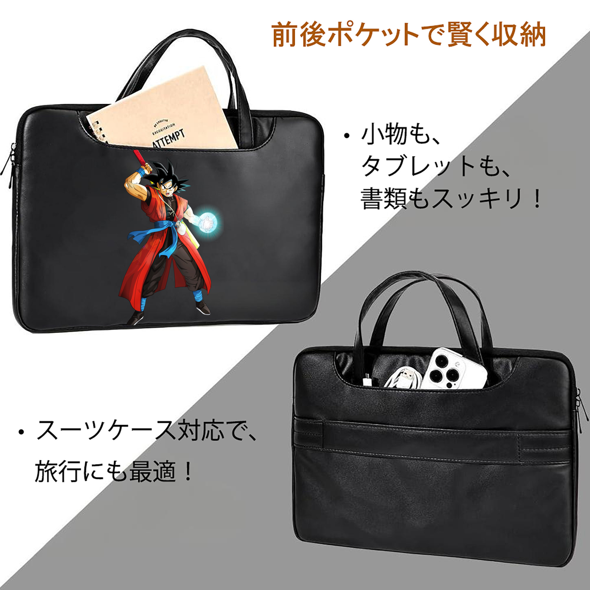 ドラゴンボール 孫悟空（そん ごくう）Son Goku カカロット DRAGON BALL Kakarotto レザーラップトップバッグ　ノートパソコンケース