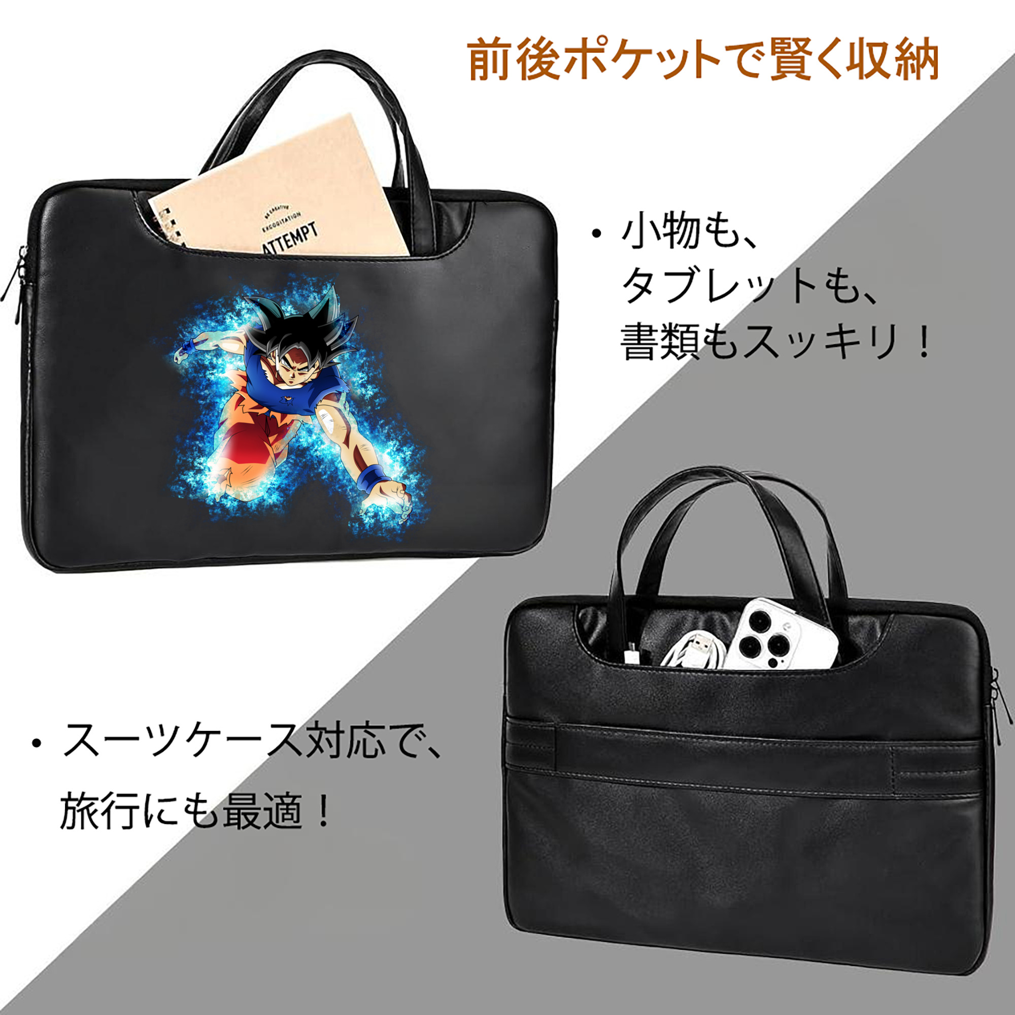 ドラゴンボール 孫悟空（そん ごくう）Son Goku カカロット DRAGON BALL Kakarotto レザーラップトップバッグ　ノートパソコンケース