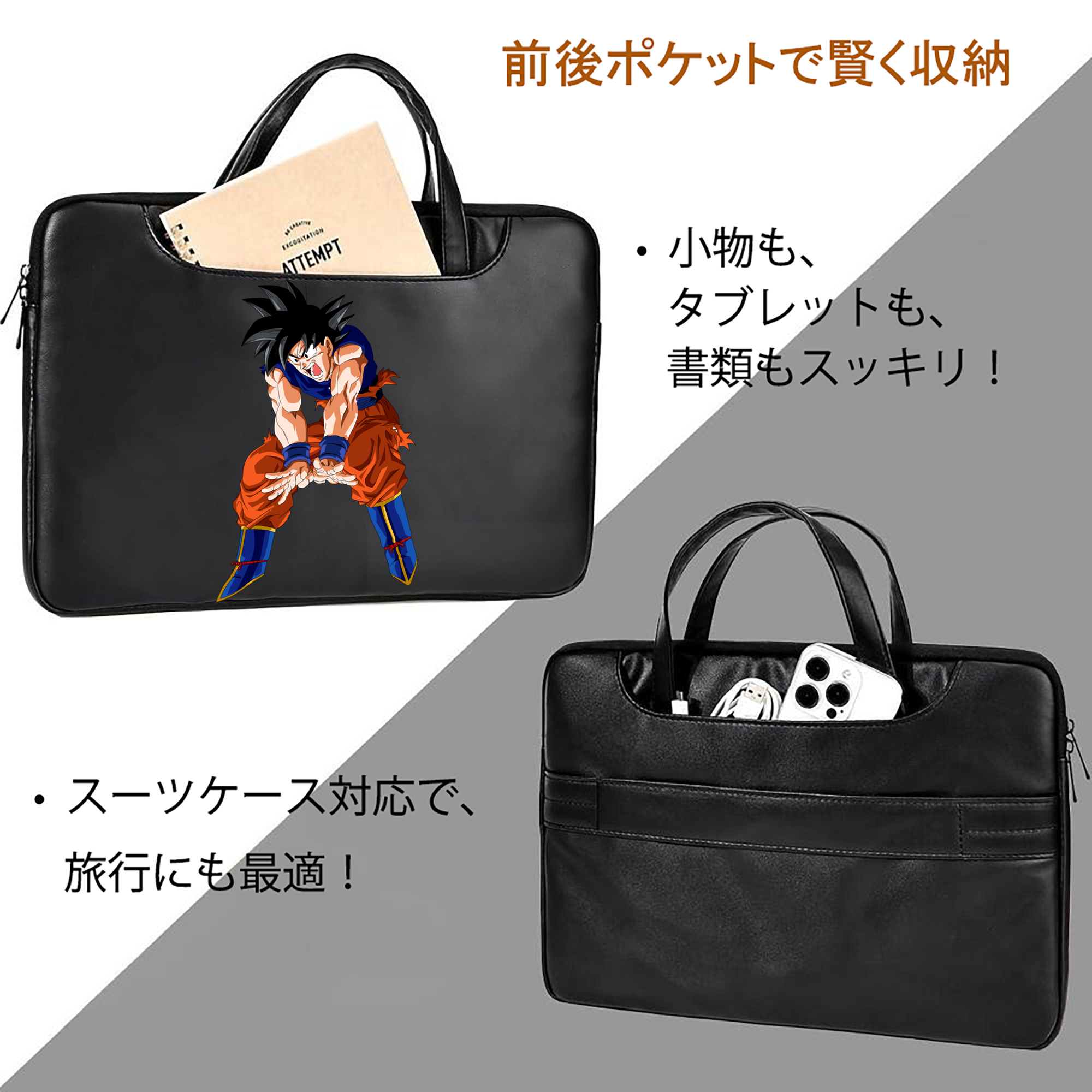 ドラゴンボール 孫悟空（そん ごくう）Son Goku カカロット DRAGON BALL Kakarotto レザーラップトップバッグ　ノートパソコンケース