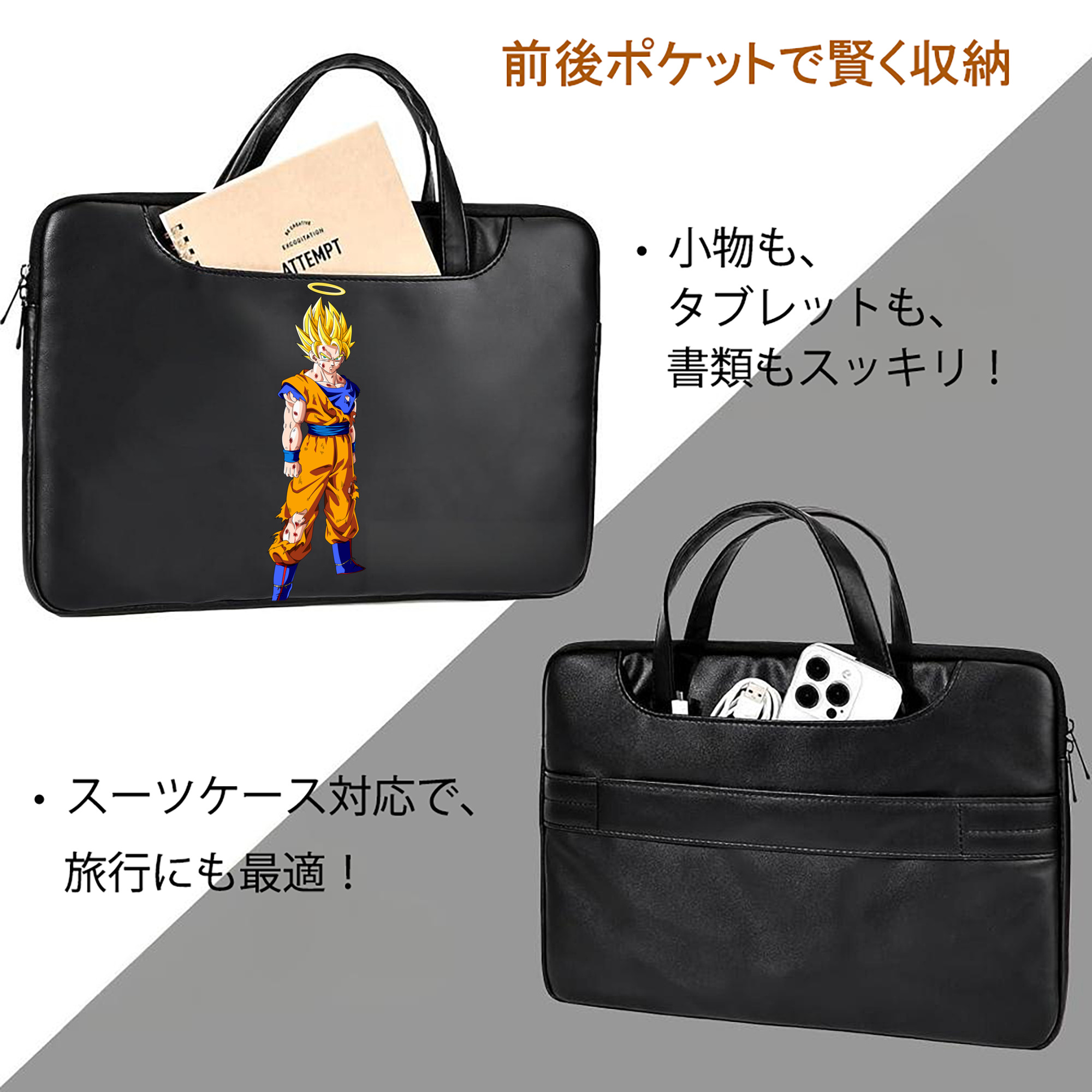 ドラゴンボール 孫悟空（そん ごくう）Son Goku カカロット DRAGON BALL Kakarotto レザーラップトップバッグ　ノートパソコンケース