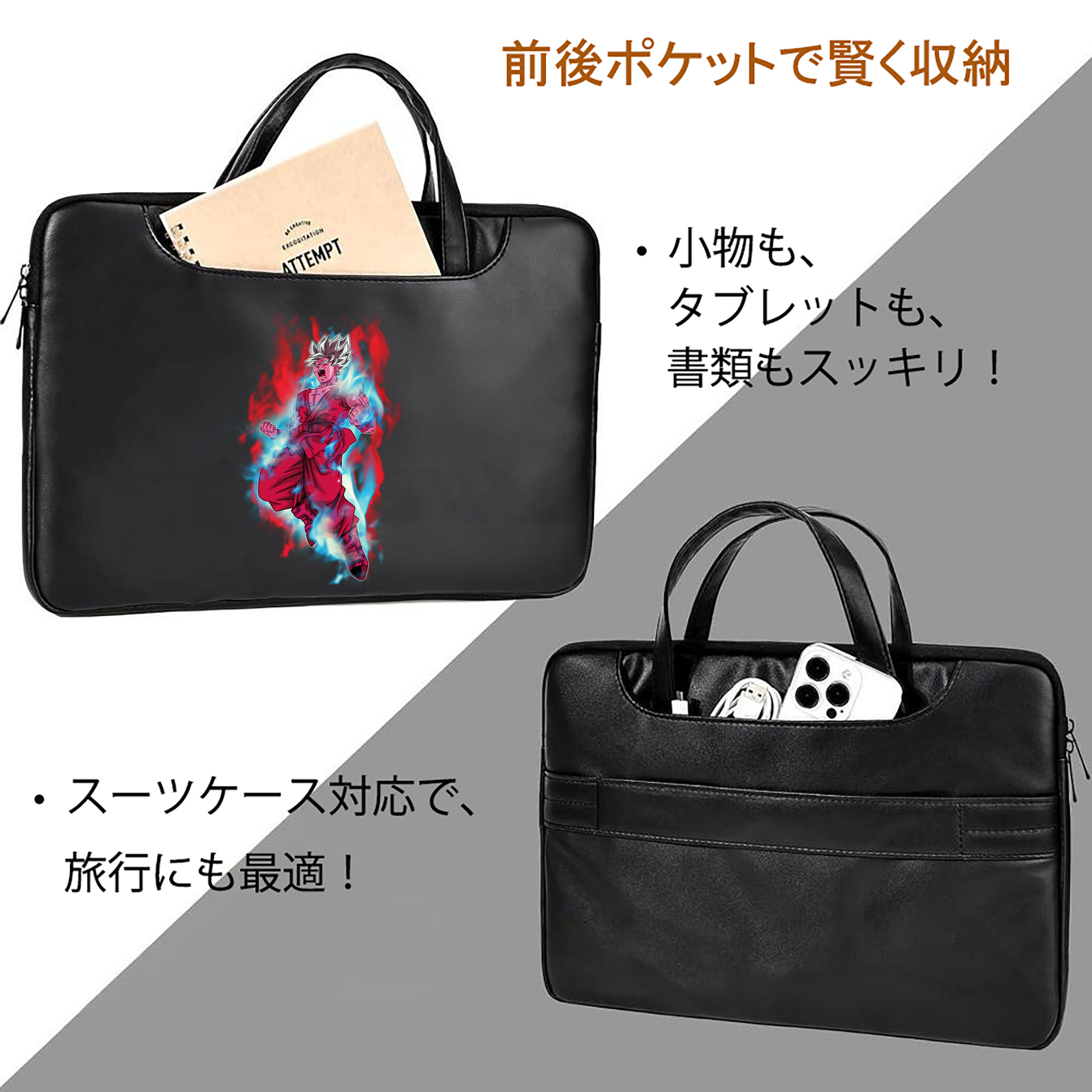 ドラゴンボール 孫悟空（そん ごくう）Son Goku カカロット DRAGON BALL Kakarotto レザーラップトップバッグ　ノートパソコンケース