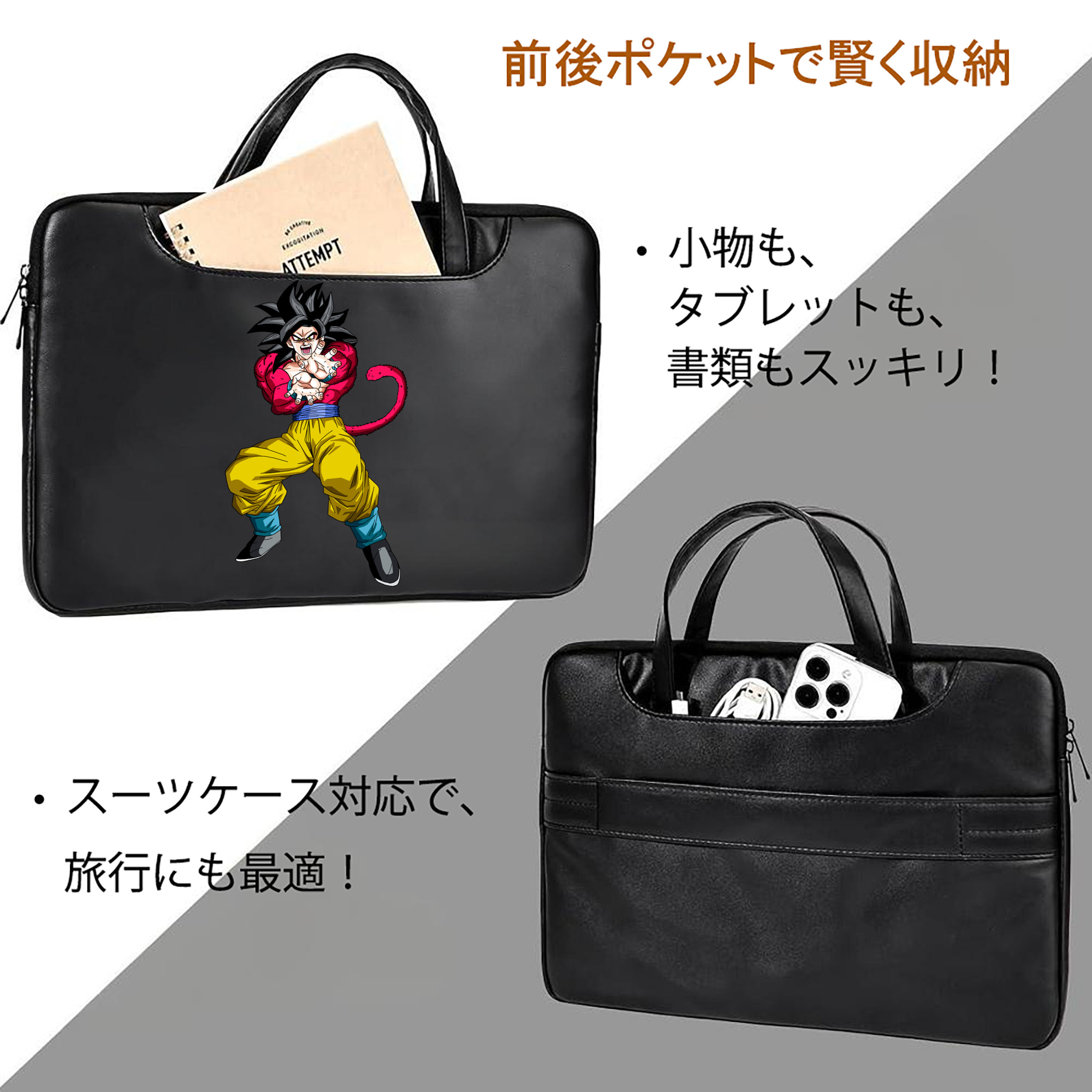 ドラゴンボール 孫悟空（そん ごくう）Son Goku カカロット DRAGON BALL Kakarotto レザーラップトップバッグ　ノートパソコンケース