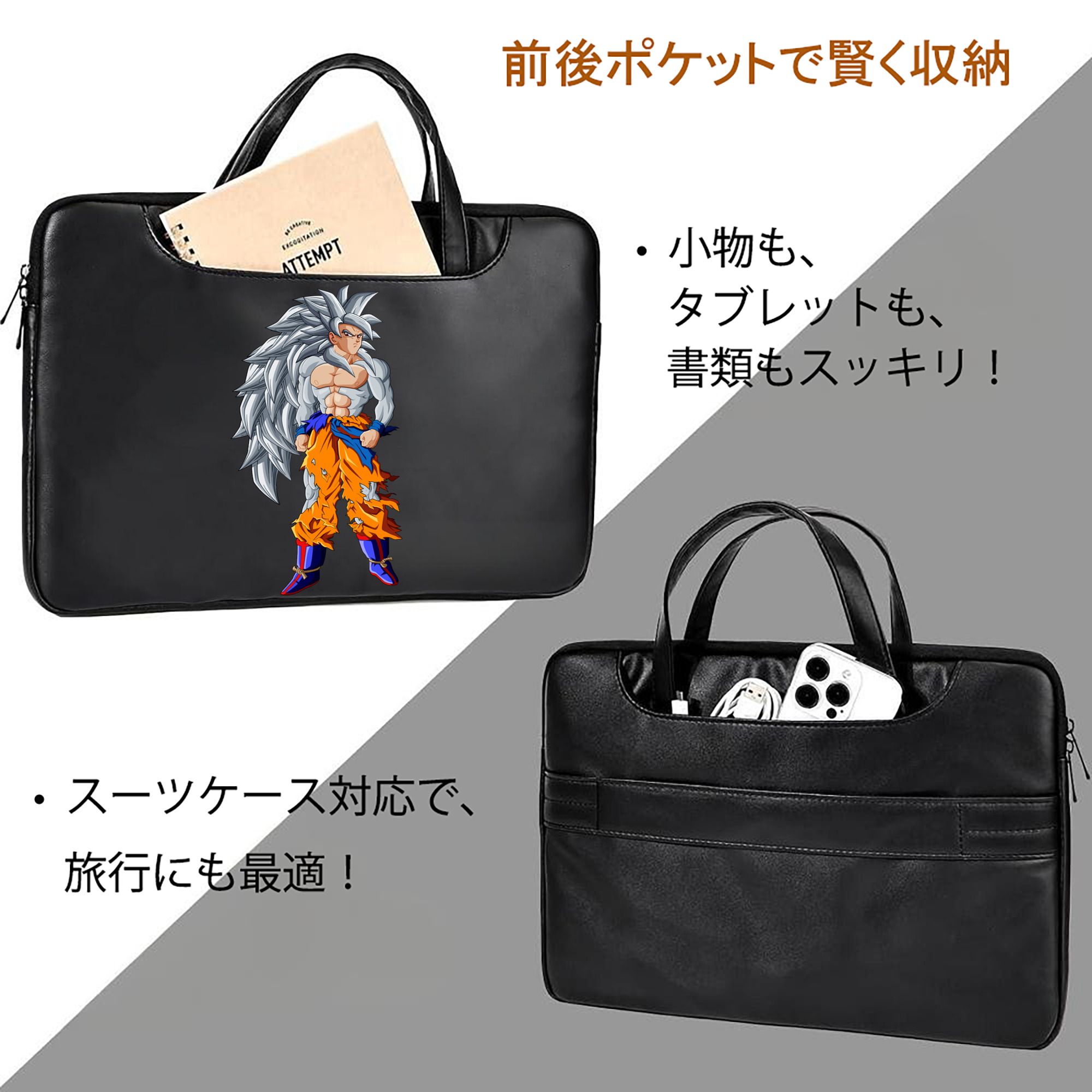 ドラゴンボール 孫悟空（そん ごくう）Son Goku カカロット DRAGON BALL Kakarotto レザーラップトップバッグ　ノートパソコンケース
