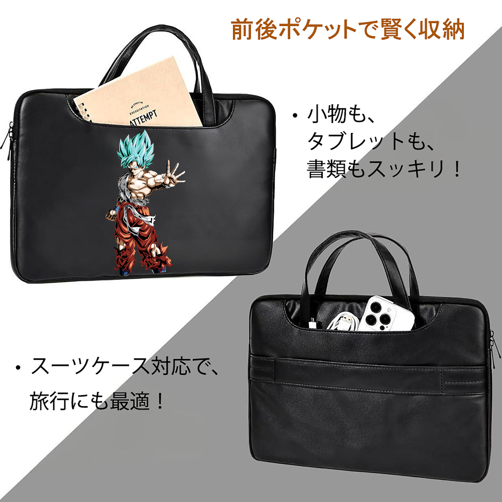 ドラゴンボール 孫悟空（そん ごくう）Son Goku カカロット DRAGON BALL Kakarotto レザーラップトップバッグ　ノートパソコンケース