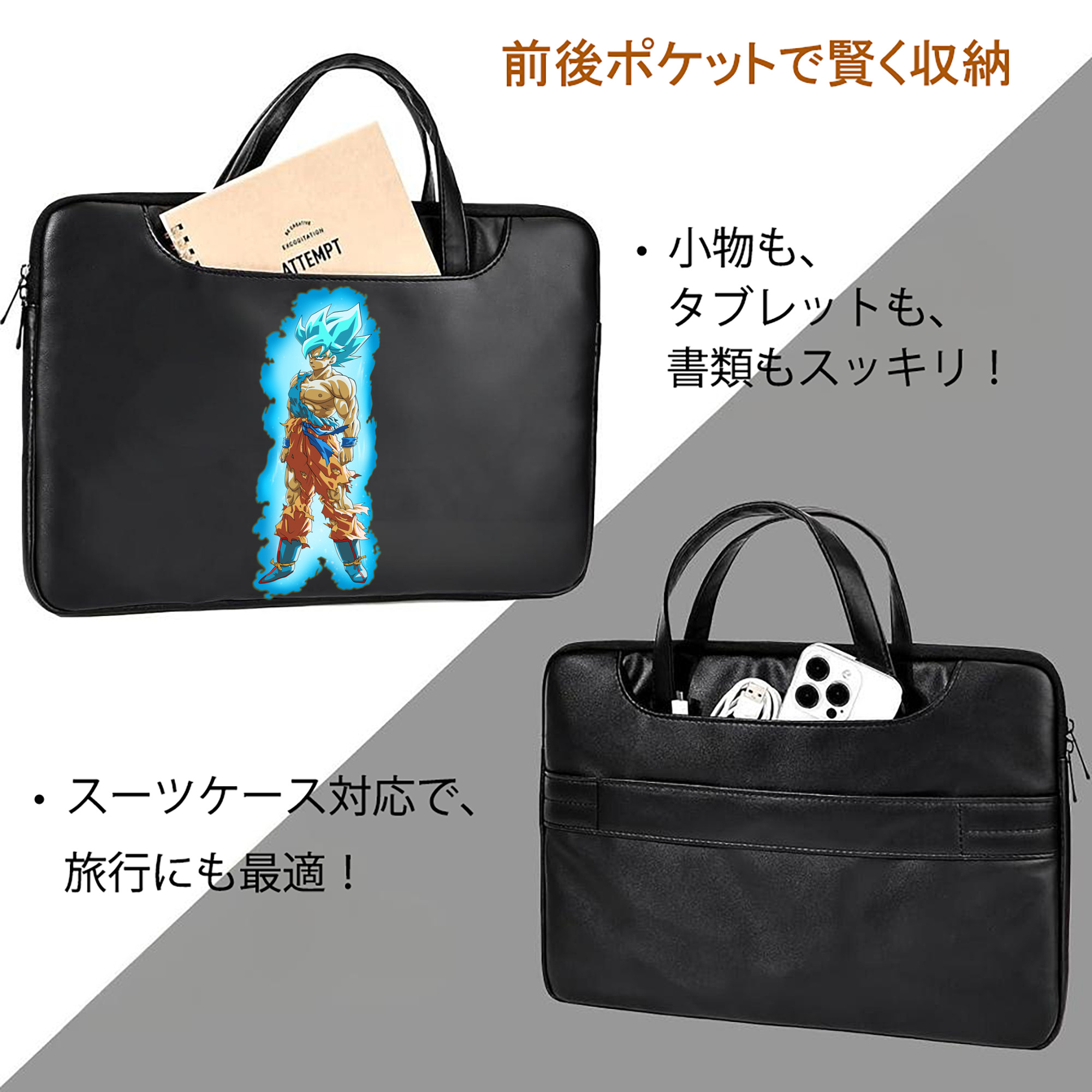 ドラゴンボール 孫悟空（そん ごくう）Son Goku カカロット DRAGON BALL Kakarotto レザーラップトップバッグ　ノートパソコンケース