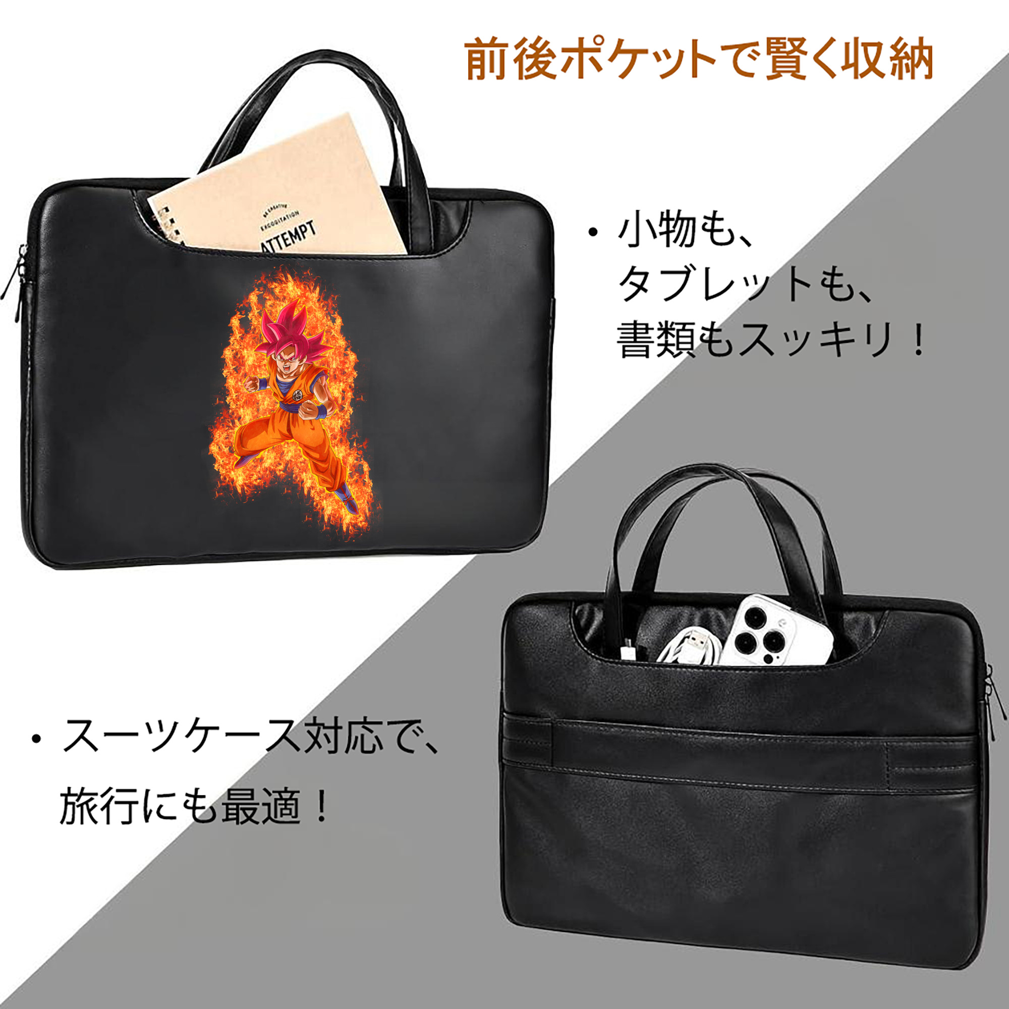 ドラゴンボール 孫悟空（そん ごくう）Son Goku カカロット DRAGON BALL Kakarotto レザーラップトップバッグ　ノートパソコンケース