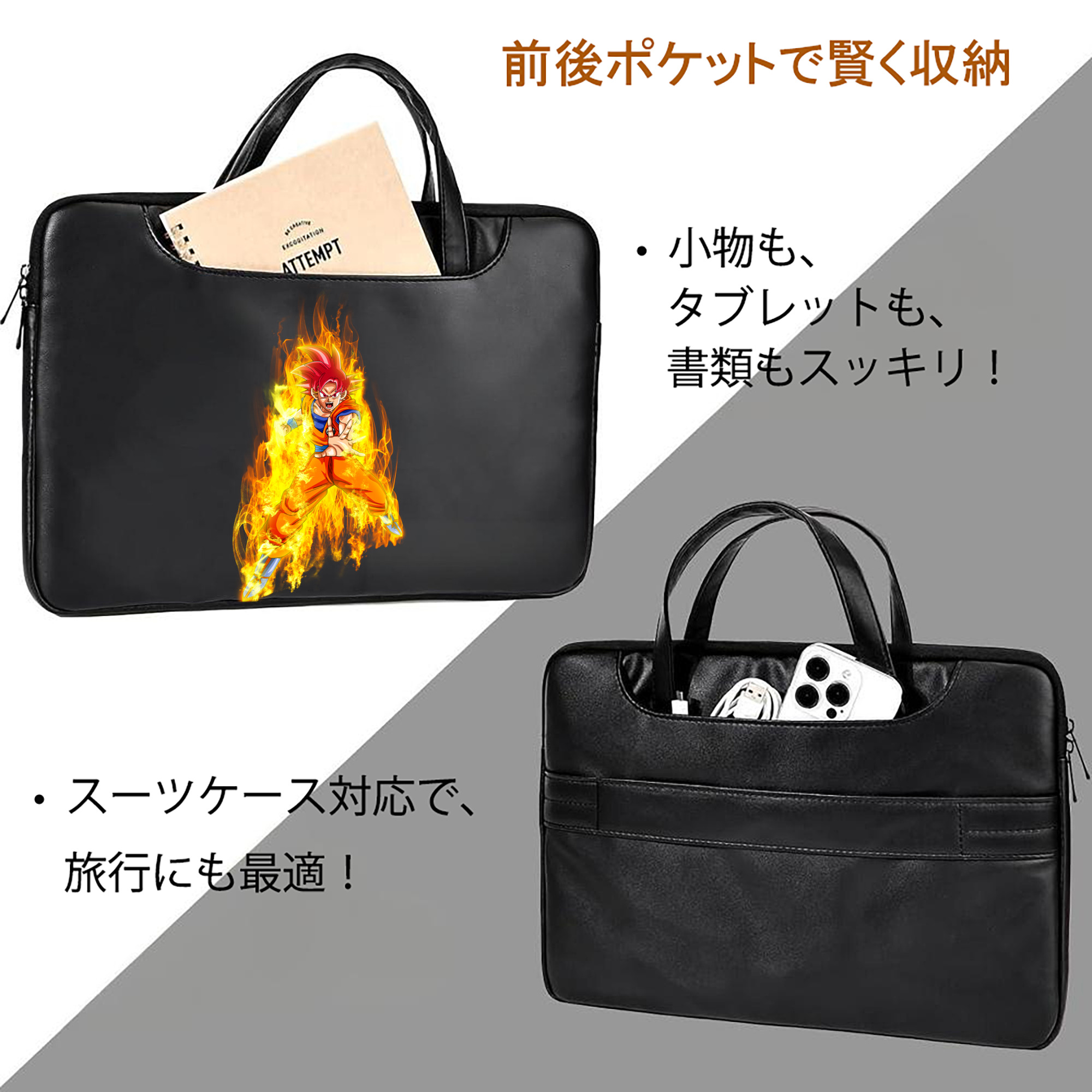 ドラゴンボール 孫悟空（そん ごくう）Son Goku カカロット DRAGON BALL Kakarotto レザーラップトップバッグ　ノートパソコンケース