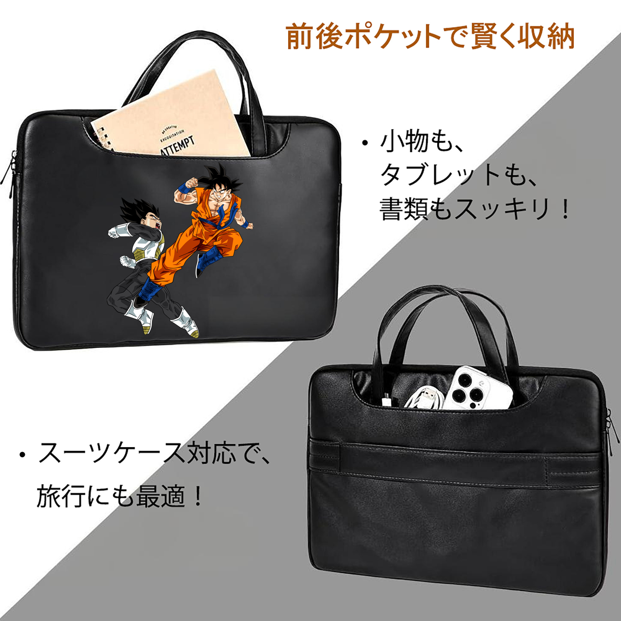 ドラゴンボール 孫悟空（そん ごくう）Son Goku カカロット DRAGON BALL Kakarotto レザーラップトップバッグ　ノートパソコンケース
