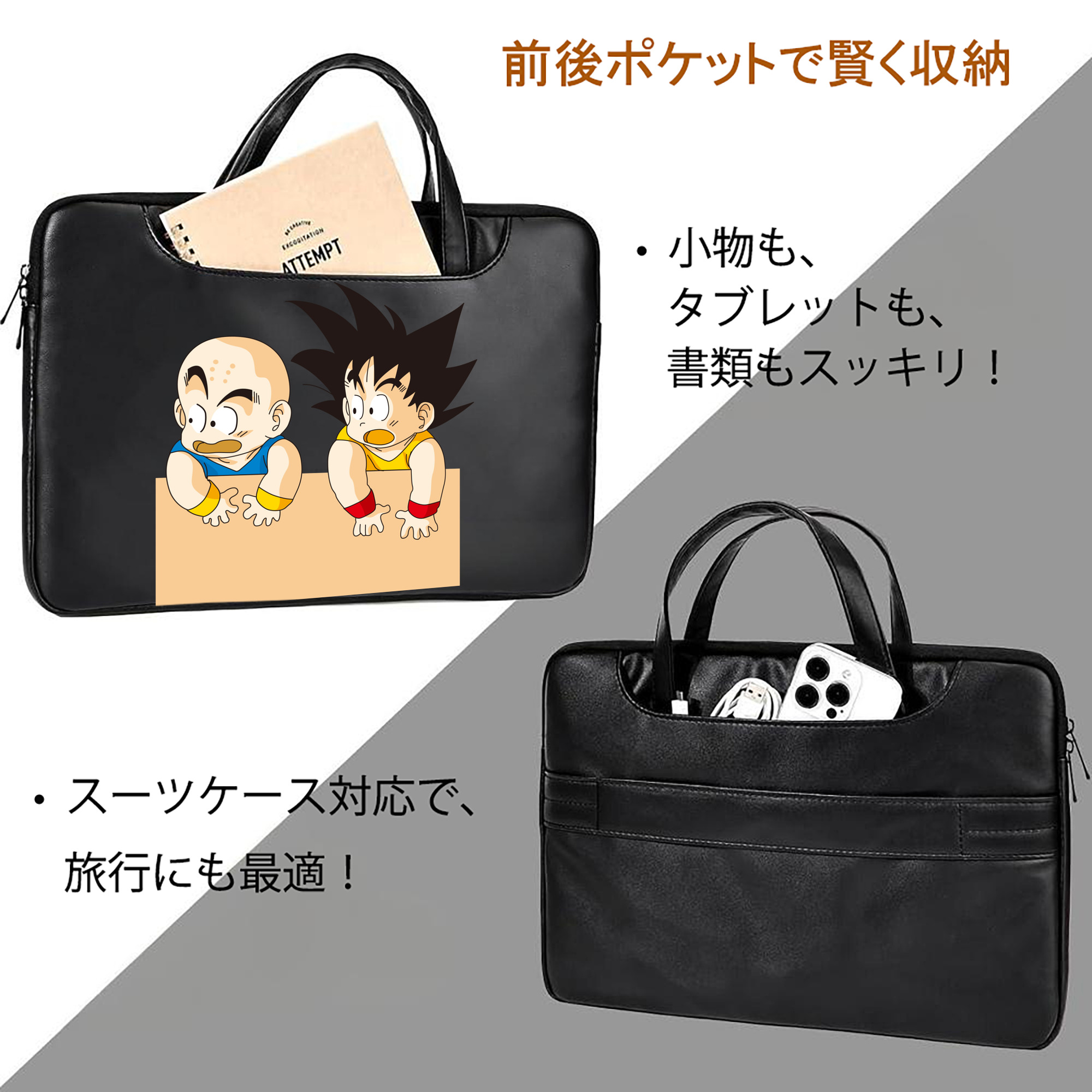 ドラゴンボール 孫悟空（そん ごくう）Son Goku カカロット DRAGON BALL Kakarotto レザーラップトップバッグ　ノートパソコンケース