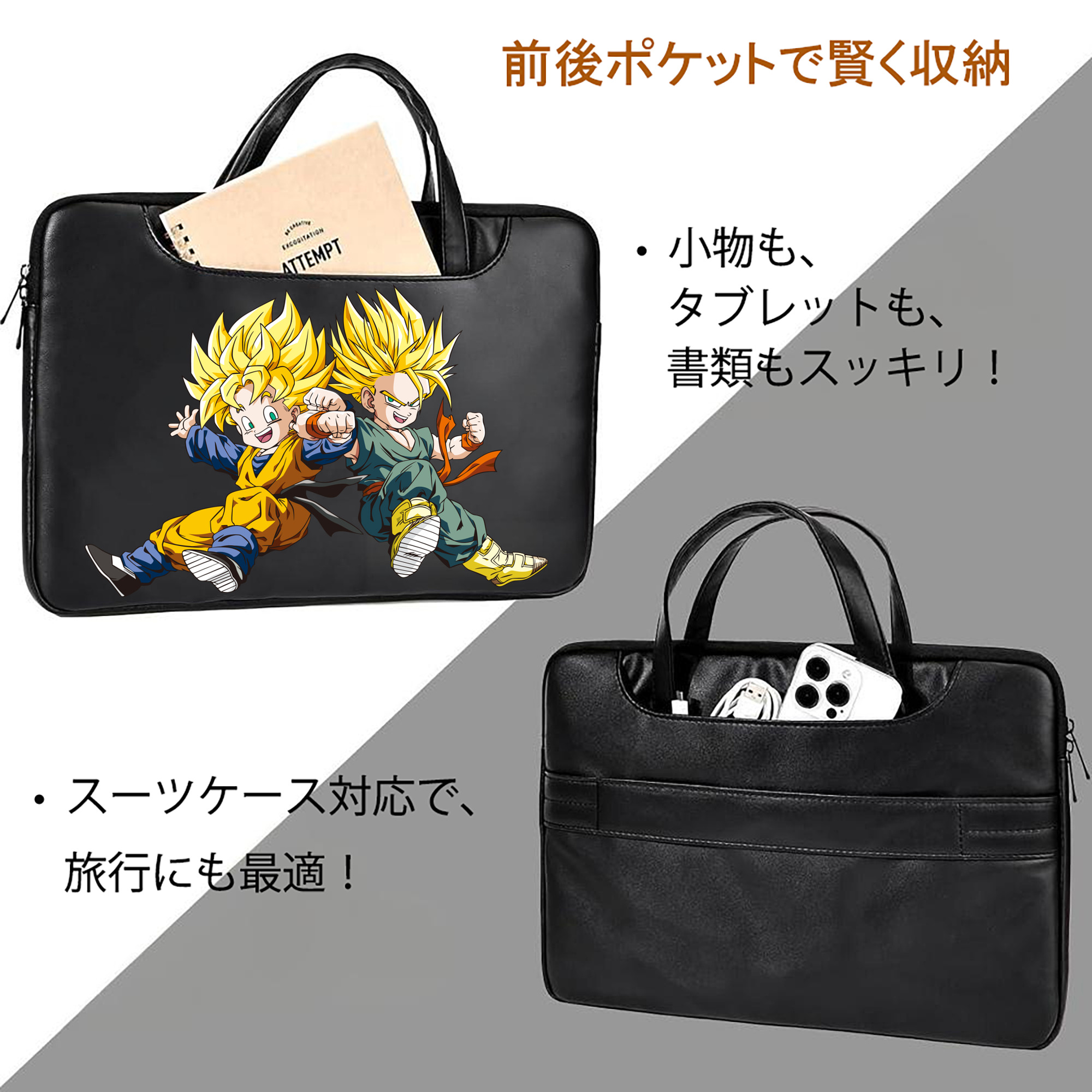 ドラゴンボール 孫悟空（そん ごくう）Son Goku カカロット DRAGON BALL Kakarotto レザーラップトップバッグ　ノートパソコンケース