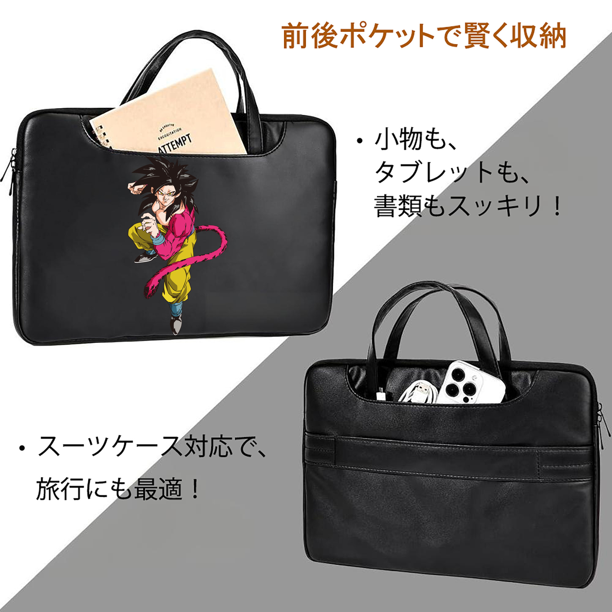 ドラゴンボール 孫悟空（そん ごくう）Son Goku カカロット DRAGON BALL Kakarotto レザーラップトップバッグ　ノートパソコンケース