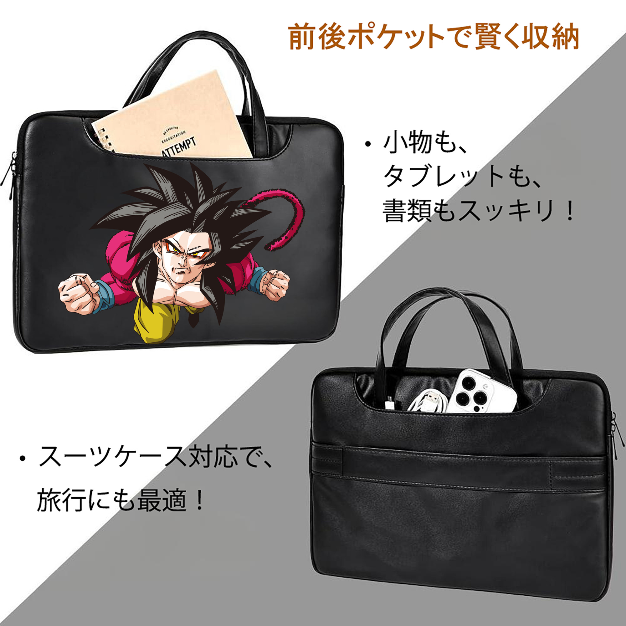 ドラゴンボール 孫悟空（そん ごくう）Son Goku カカロット DRAGON BALL Kakarotto レザーラップトップバッグ　ノートパソコンケース