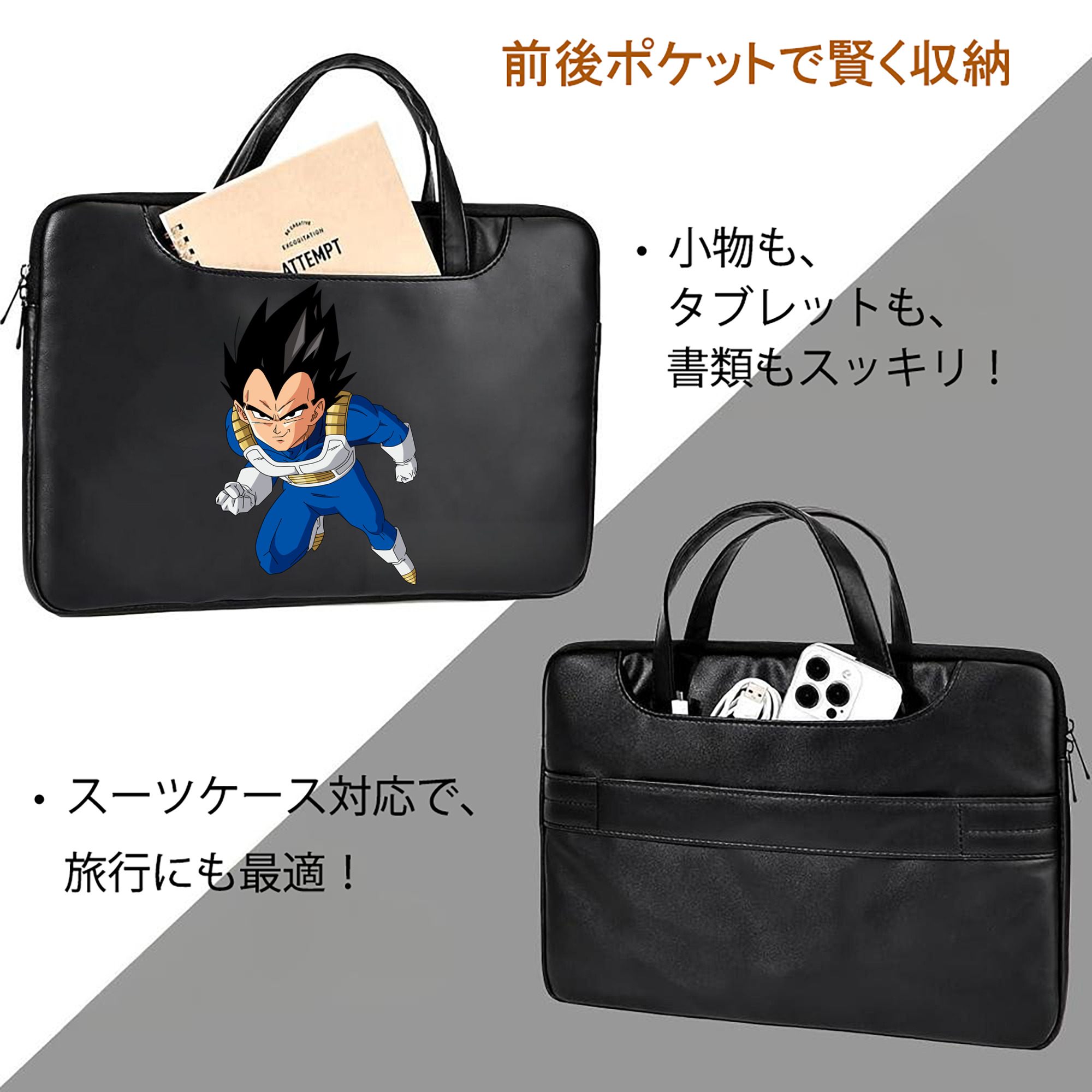 ドラゴンボール ベジータ四世（Bejīta Yonsei）DRAGON BALL Vegeta IV レザーラップトップバッグ　ノートパソコンケース
