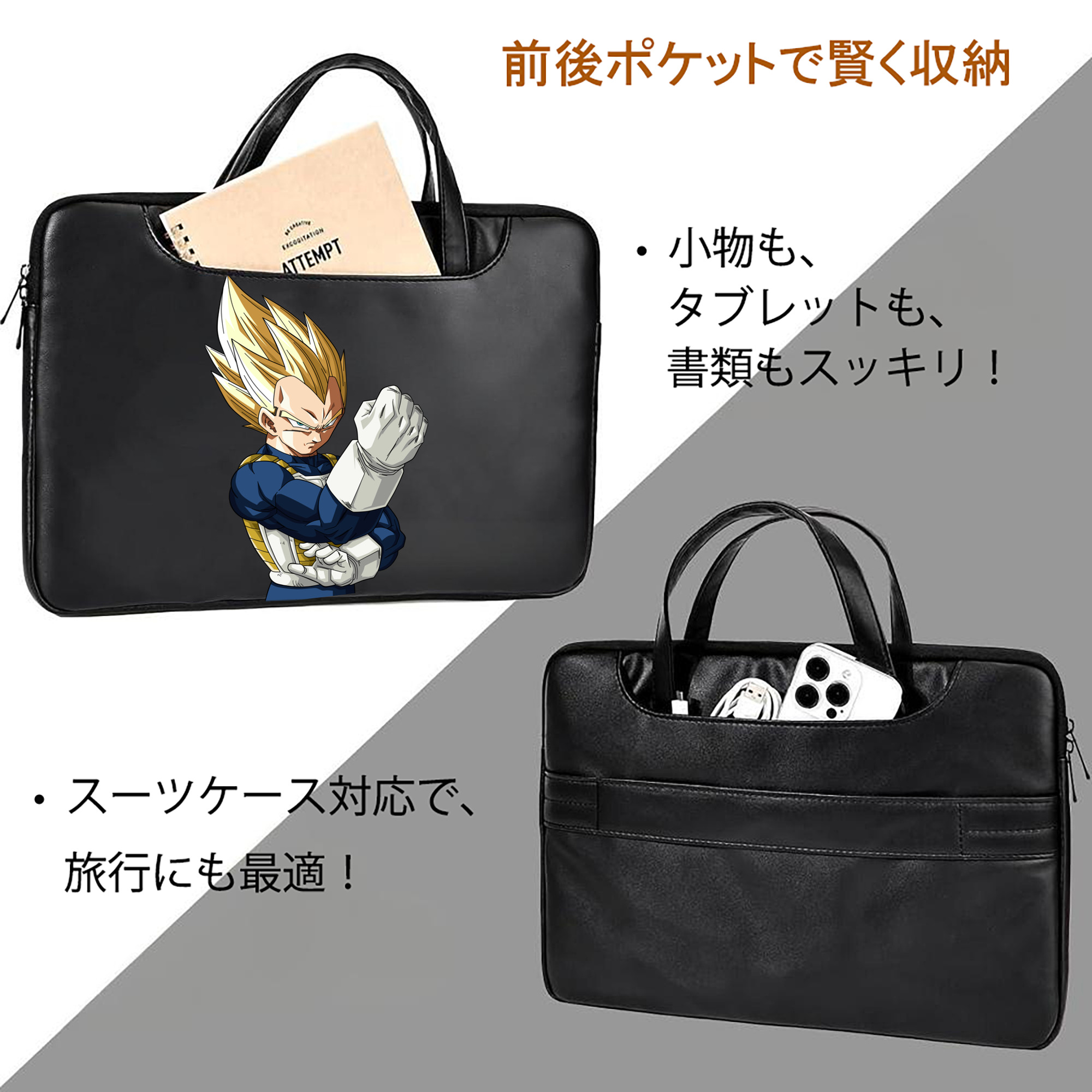 ドラゴンボール ベジータ四世（Bejīta Yonsei）DRAGON BALL Vegeta IV レザーラップトップバッグ　ノートパソコンケース