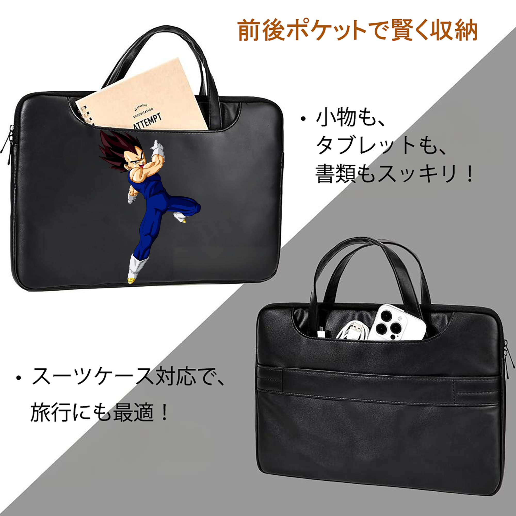 ドラゴンボール ベジータ四世（Bejīta Yonsei）DRAGON BALL Vegeta IV レザーラップトップバッグ　ノートパソコンケース