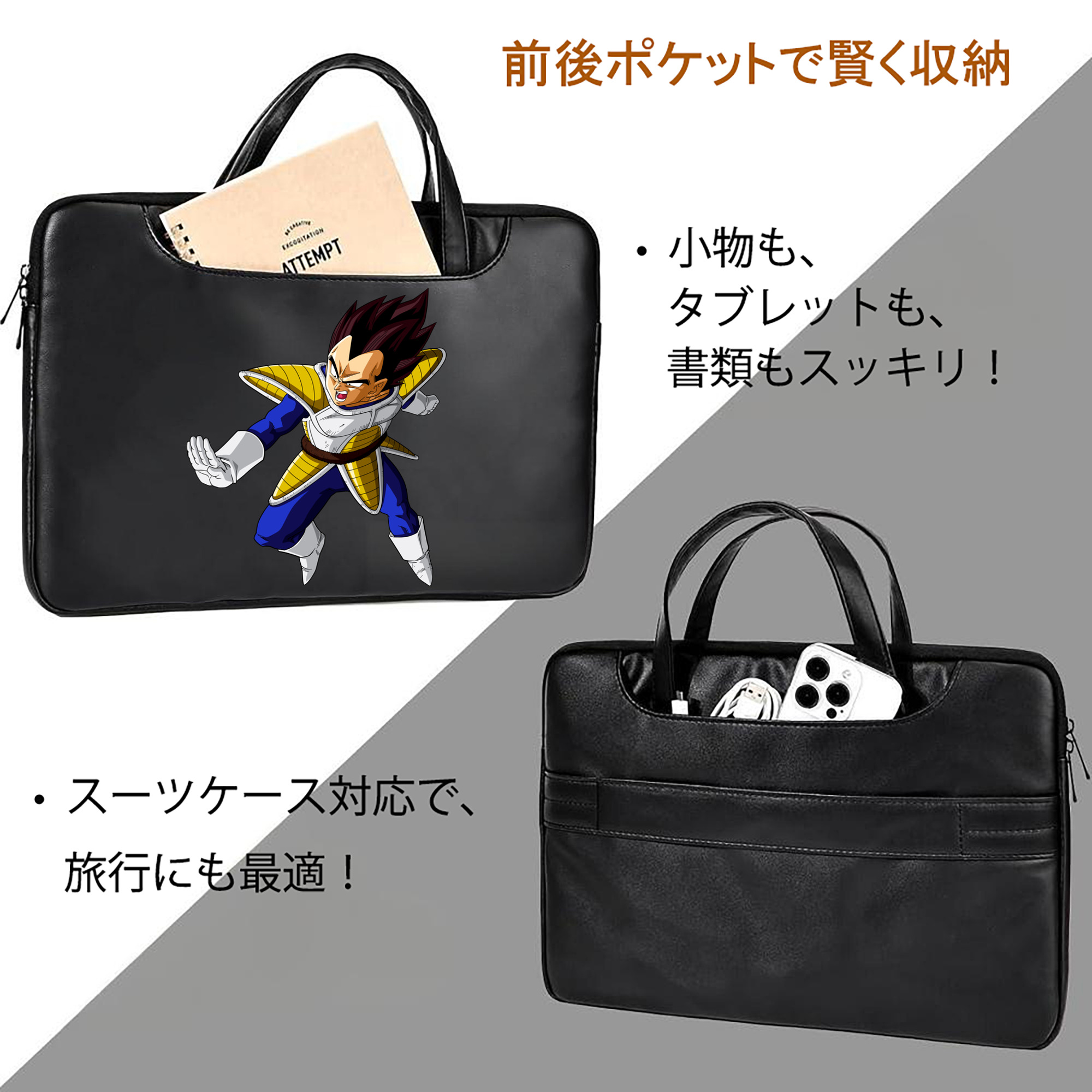 ドラゴンボール ベジータ四世（Bejīta Yonsei）DRAGON BALL Vegeta IV レザーラップトップバッグ　ノートパソコンケース