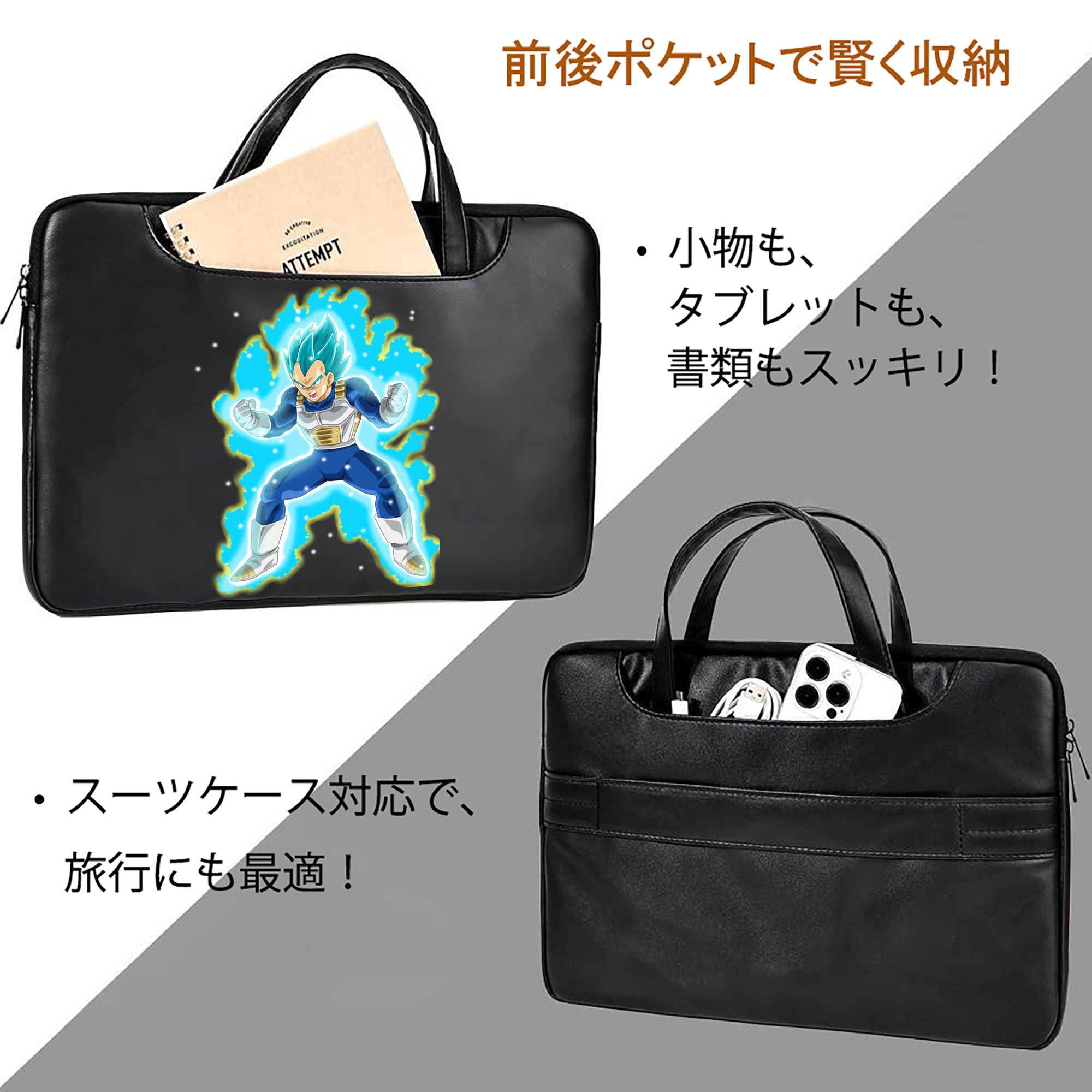 ドラゴンボール ベジータ四世（Bejīta Yonsei）DRAGON BALL Vegeta IV レザーラップトップバッグ　ノートパソコンケース