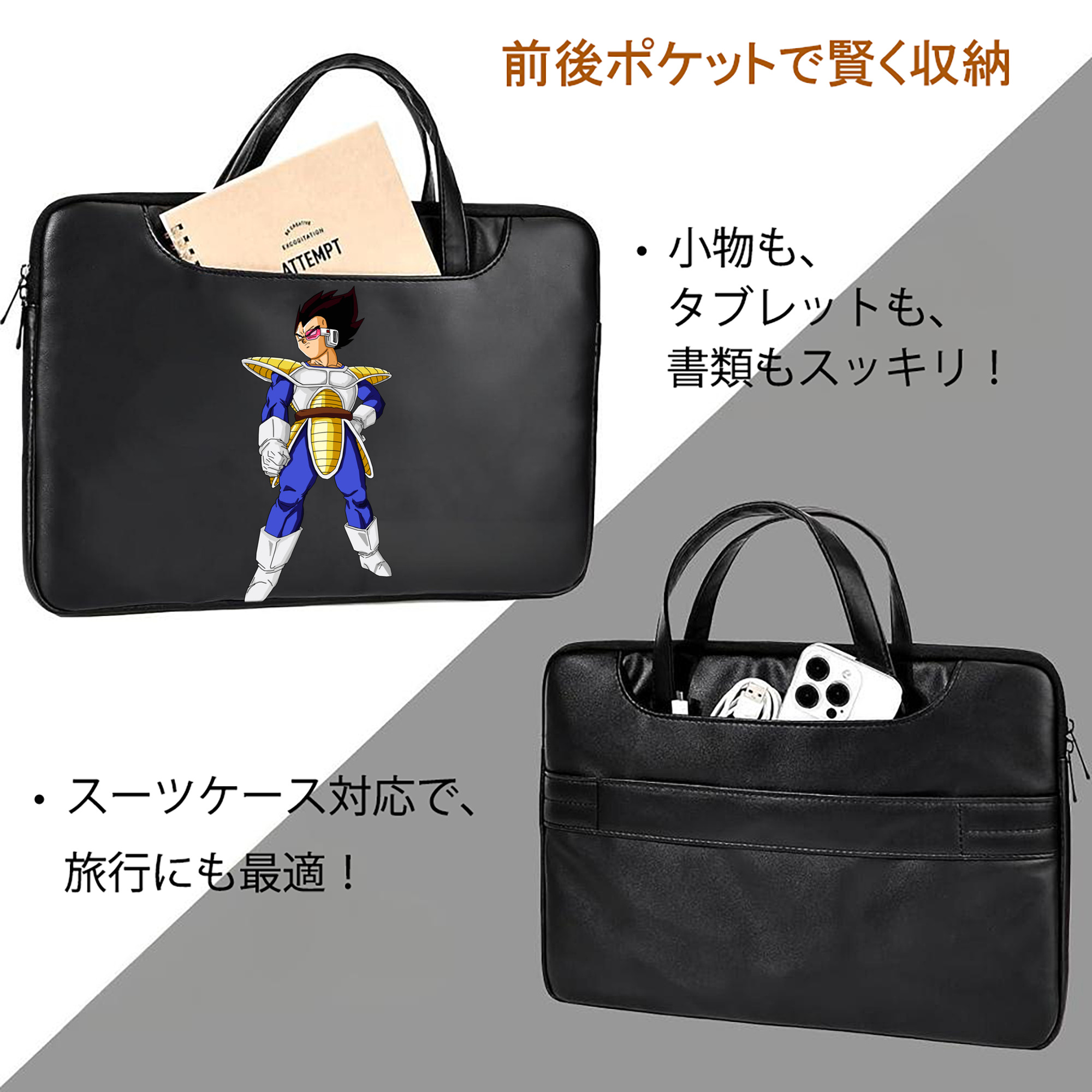 ドラゴンボール ベジータ四世（Bejīta Yonsei）DRAGON BALL Vegeta IV レザーラップトップバッグ　ノートパソコンケース