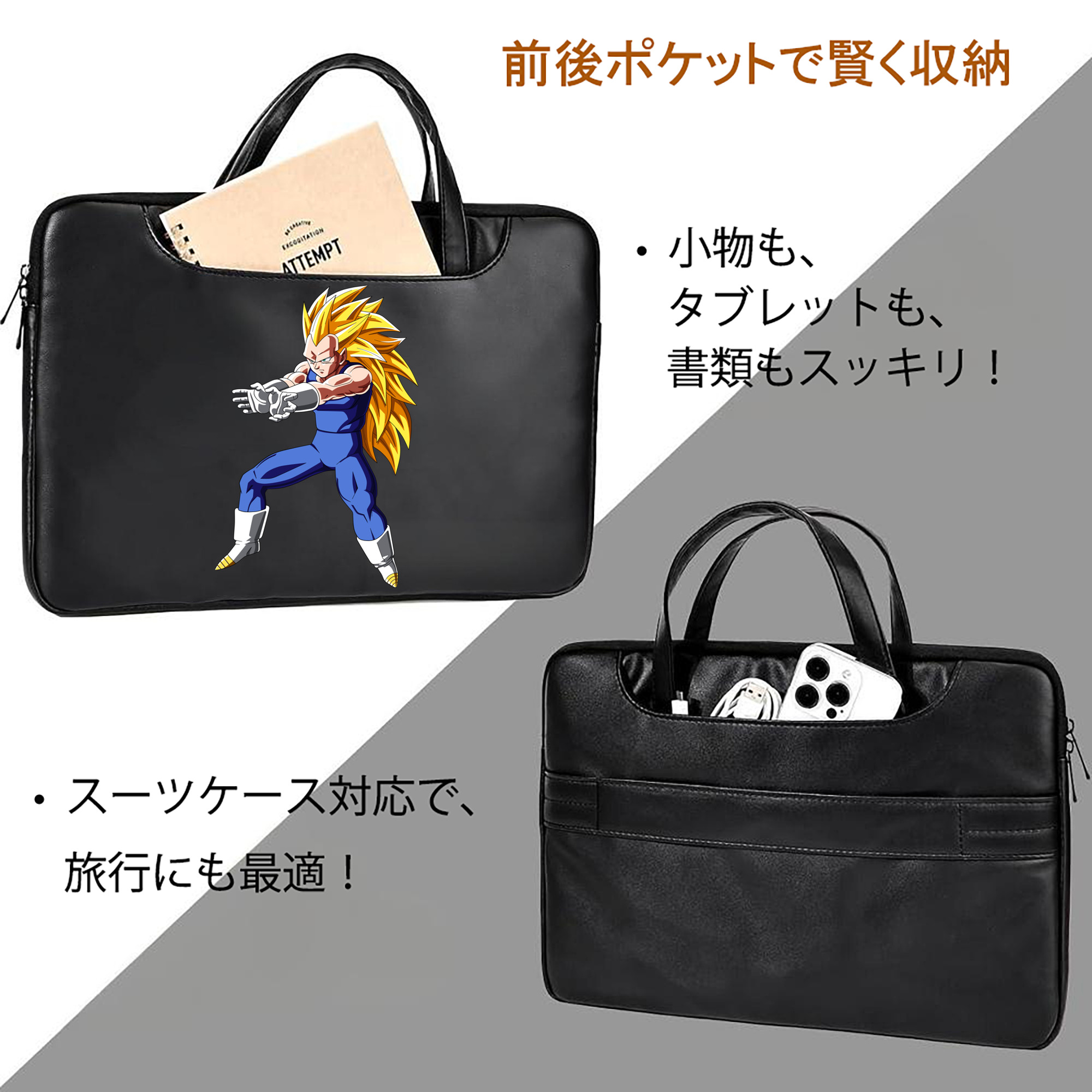 ドラゴンボール ベジータ四世（Bejīta Yonsei）DRAGON BALL Vegeta IV レザーラップトップバッグ　ノートパソコンケース