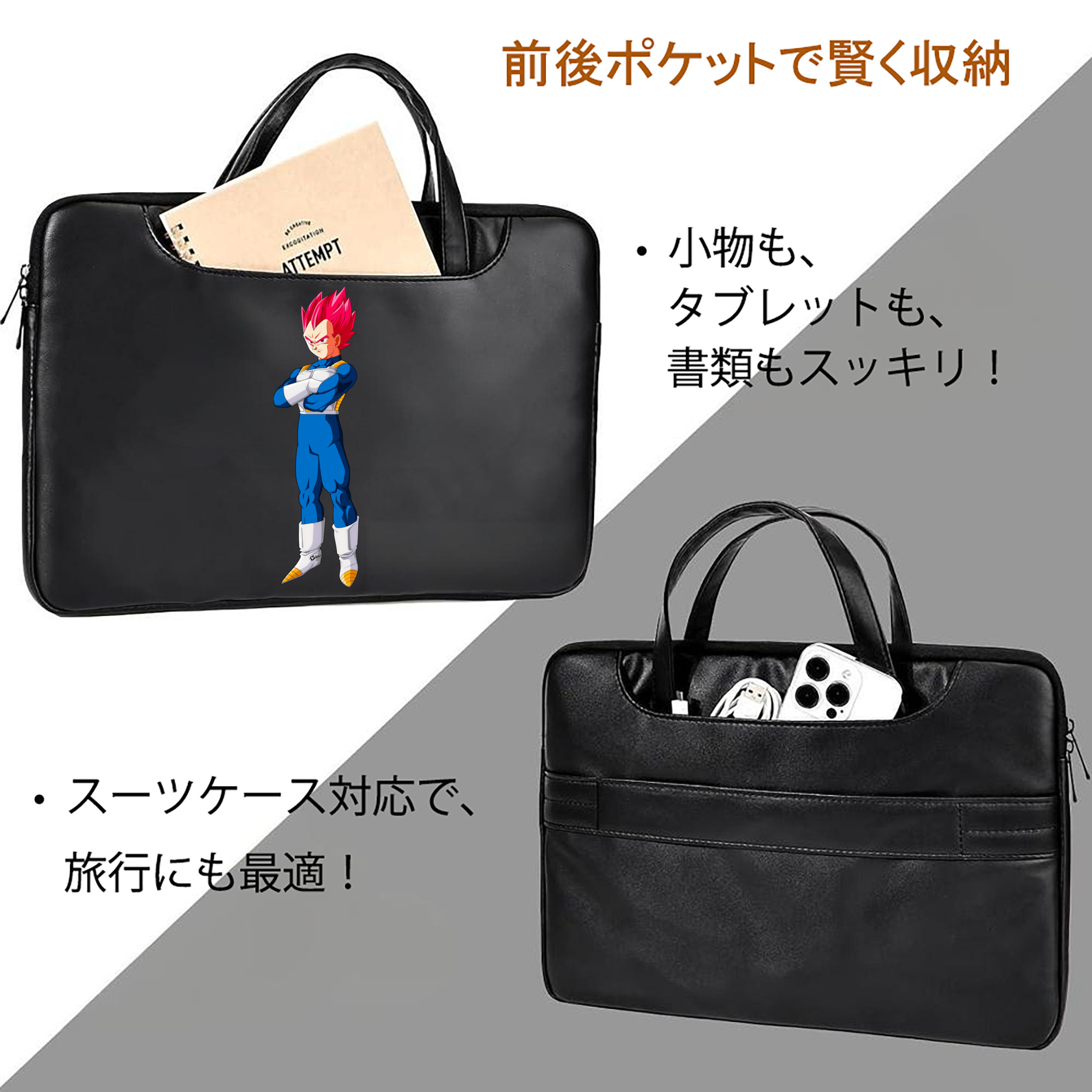 ドラゴンボール ベジータ四世（Bejīta Yonsei）DRAGON BALL Vegeta IV レザーラップトップバッグ　ノートパソコンケース