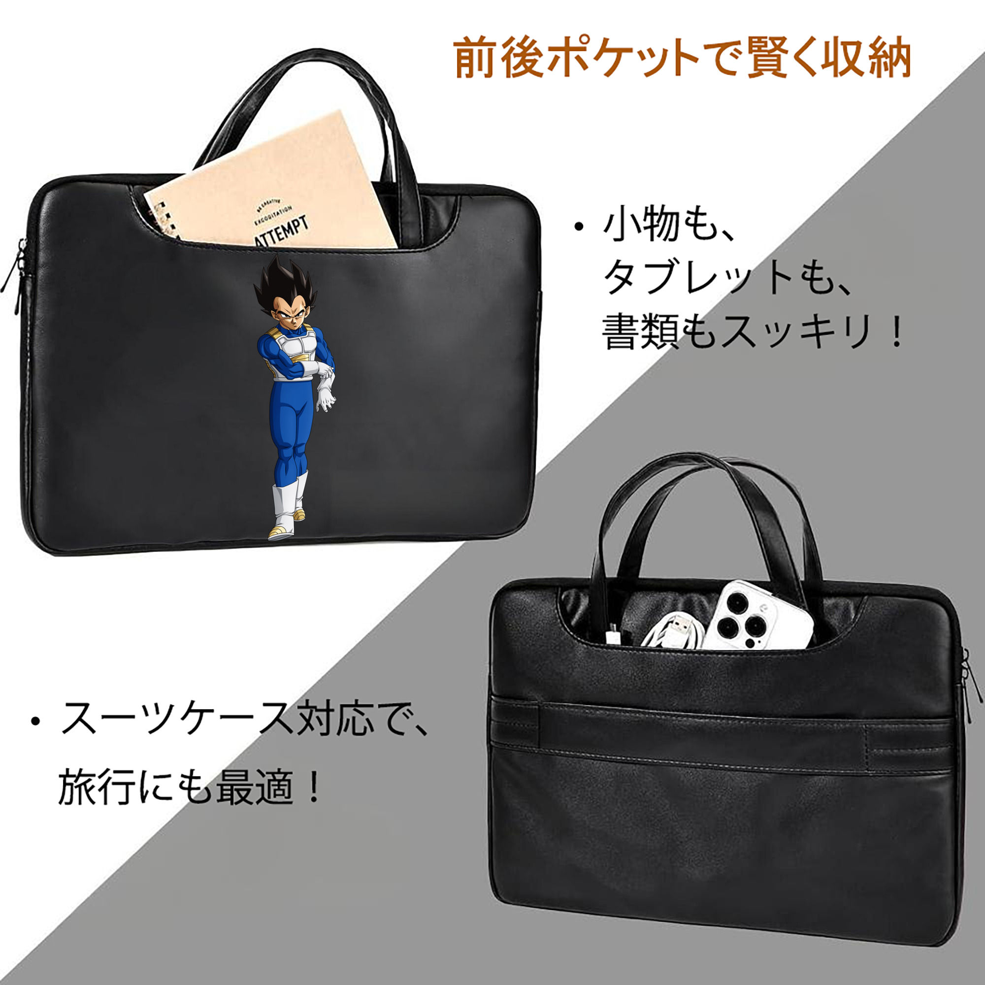 ドラゴンボール ベジータ四世（Bejīta Yonsei）DRAGON BALL Vegeta IV レザーラップトップバッグ　ノートパソコンケース