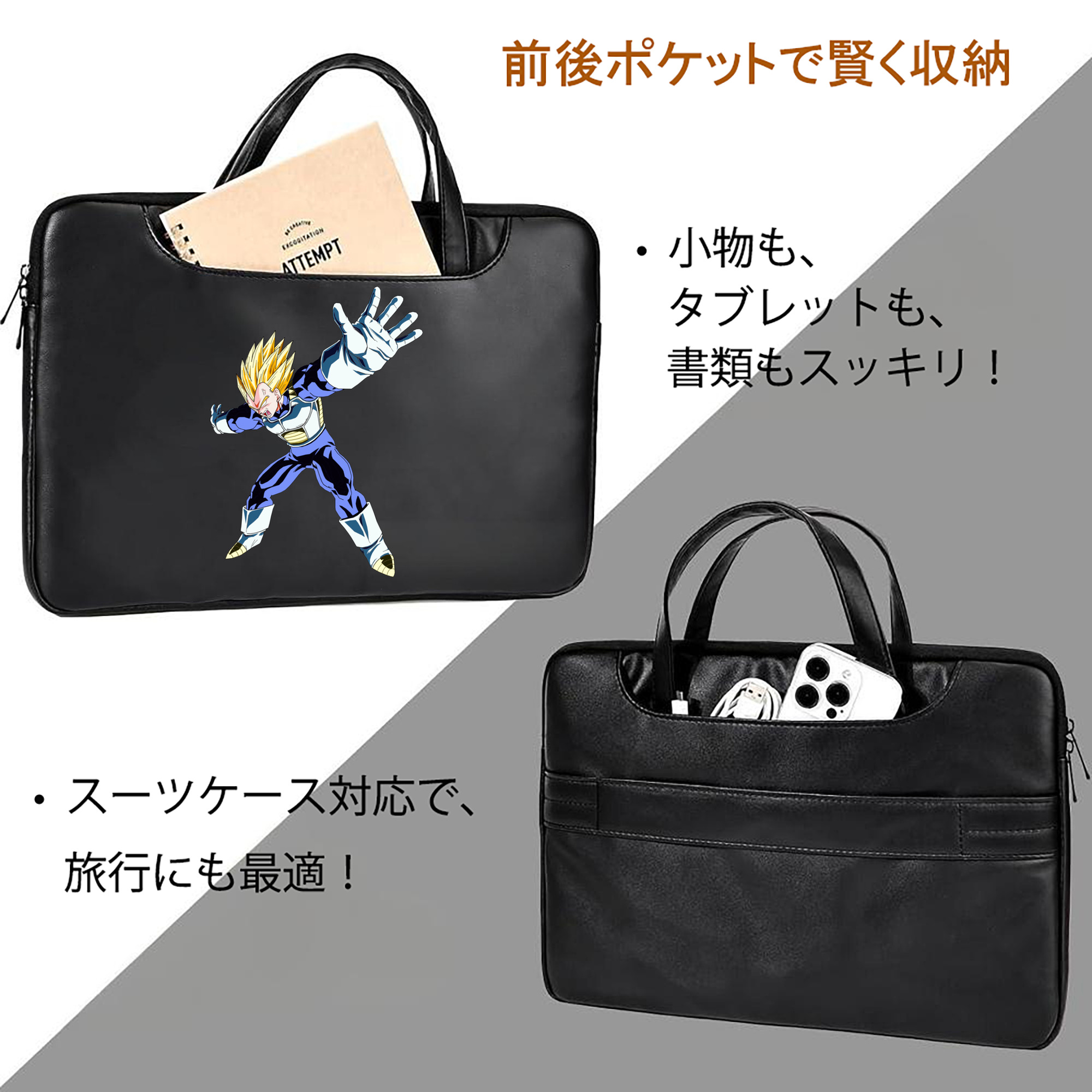 ドラゴンボール ベジータ四世（Bejīta Yonsei）DRAGON BALL Vegeta IV レザーラップトップバッグ　ノートパソコンケース