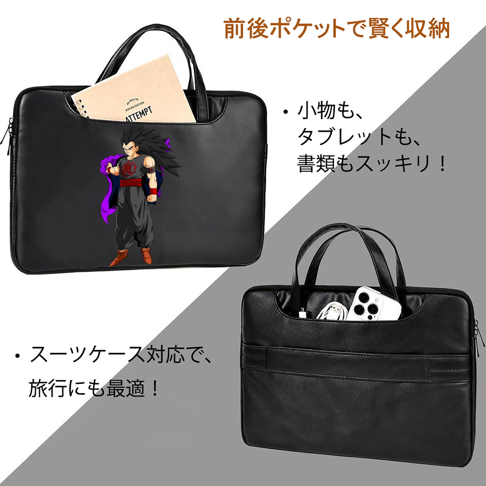 ドラゴンボール ベジータ四世（Bejīta Yonsei）DRAGON BALL Vegeta IV レザーラップトップバッグ　ノートパソコンケース