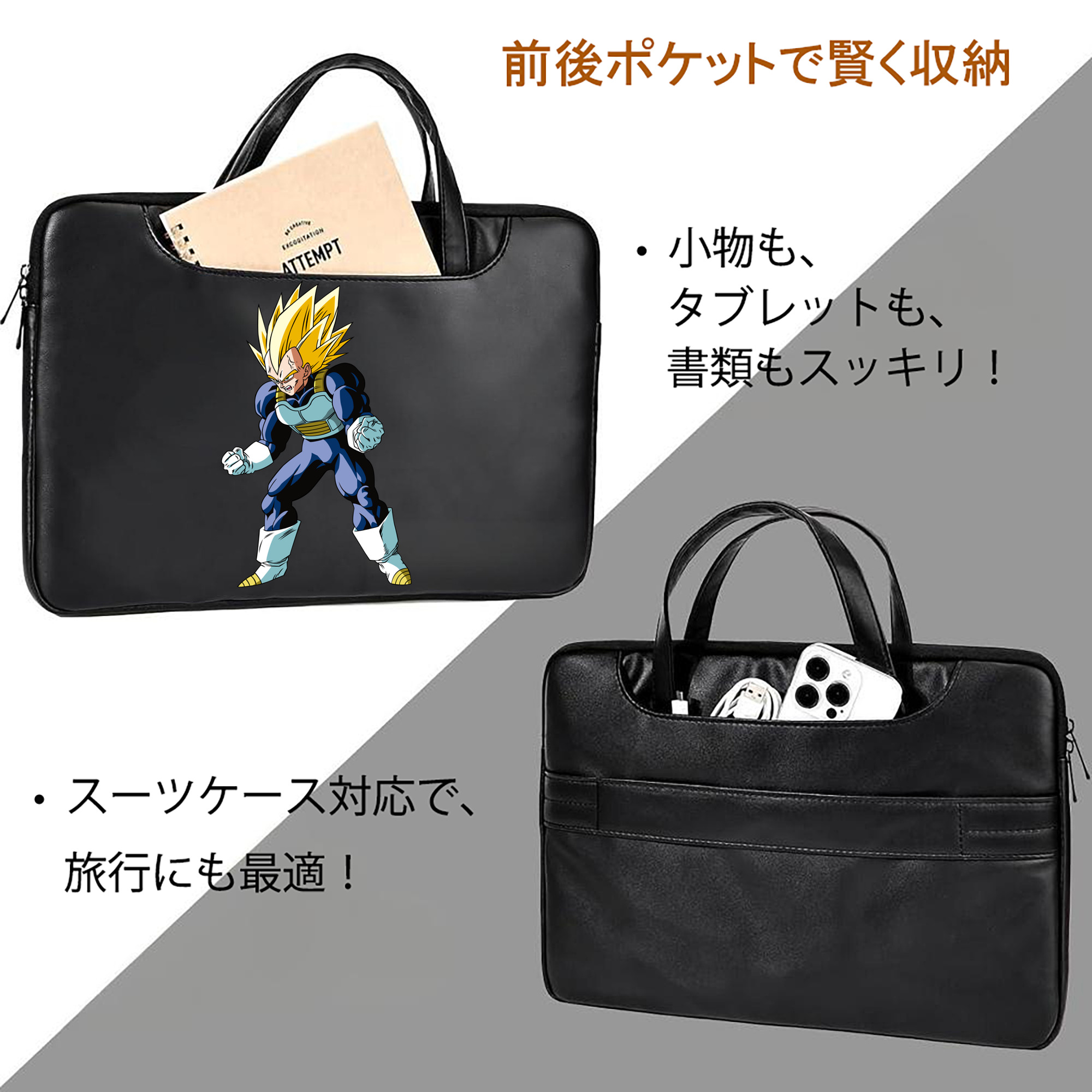 ドラゴンボール ベジータ四世（Bejīta Yonsei）DRAGON BALL Vegeta IV レザーラップトップバッグ　ノートパソコンケース