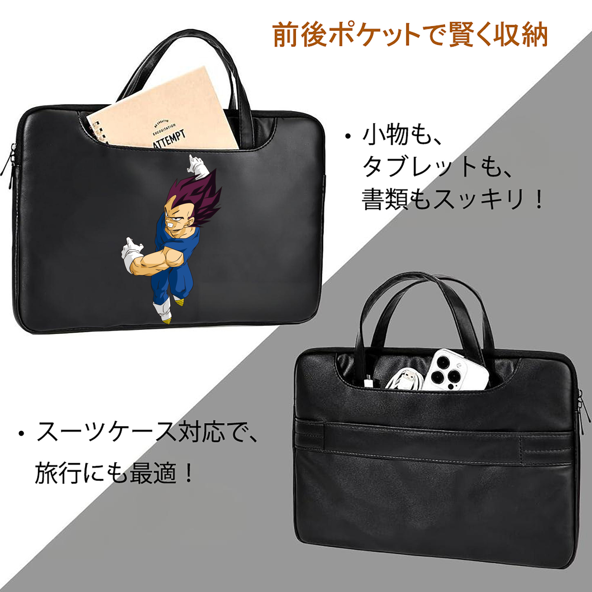 ドラゴンボール ベジータ四世（Bejīta Yonsei）DRAGON BALL Vegeta IV レザーラップトップバッグ　ノートパソコンケース
