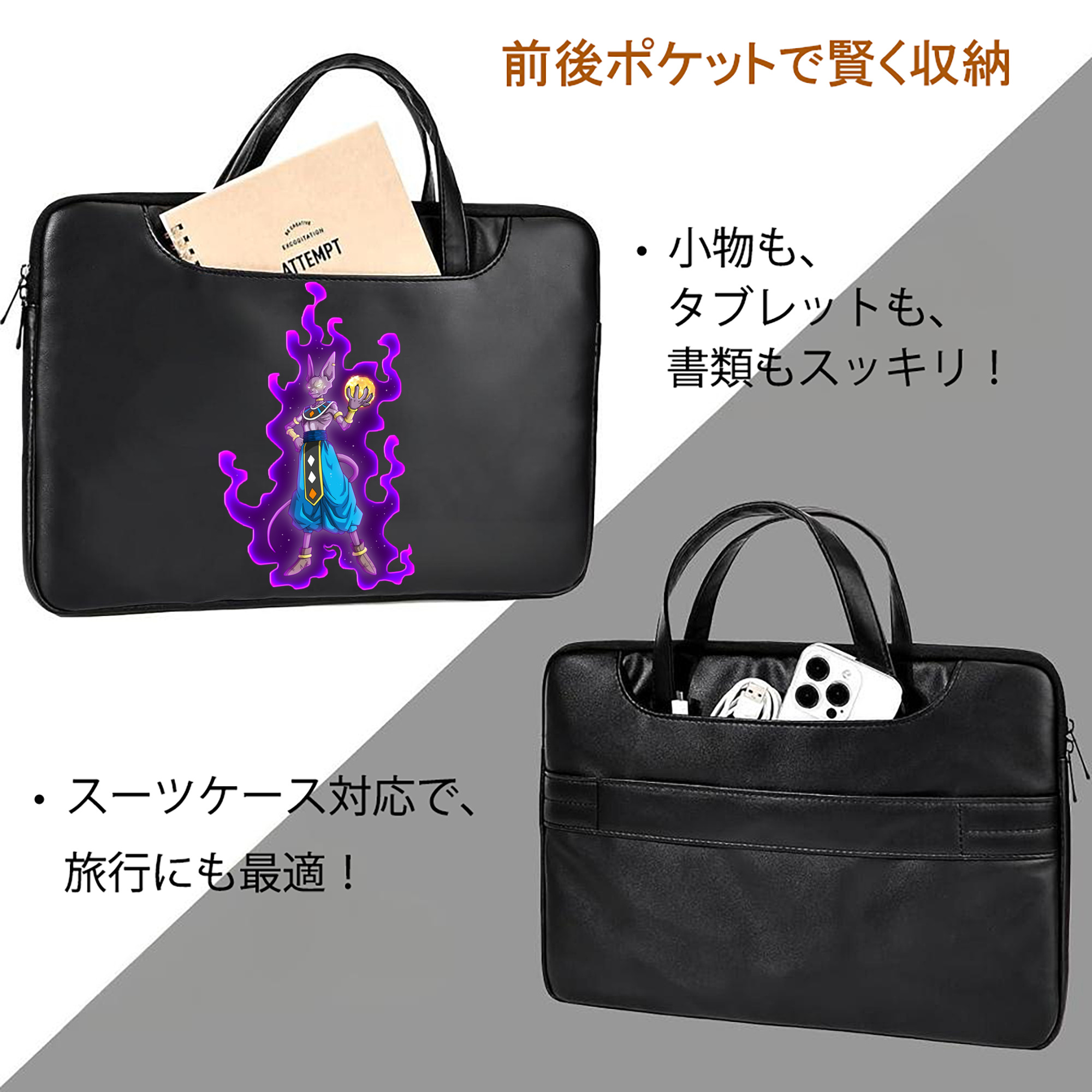ドラゴンボール ビルス 破壊神ビルス DRAGON BALL Beerus Birusu レザーラップトップバッグ　ノートパソコンケース