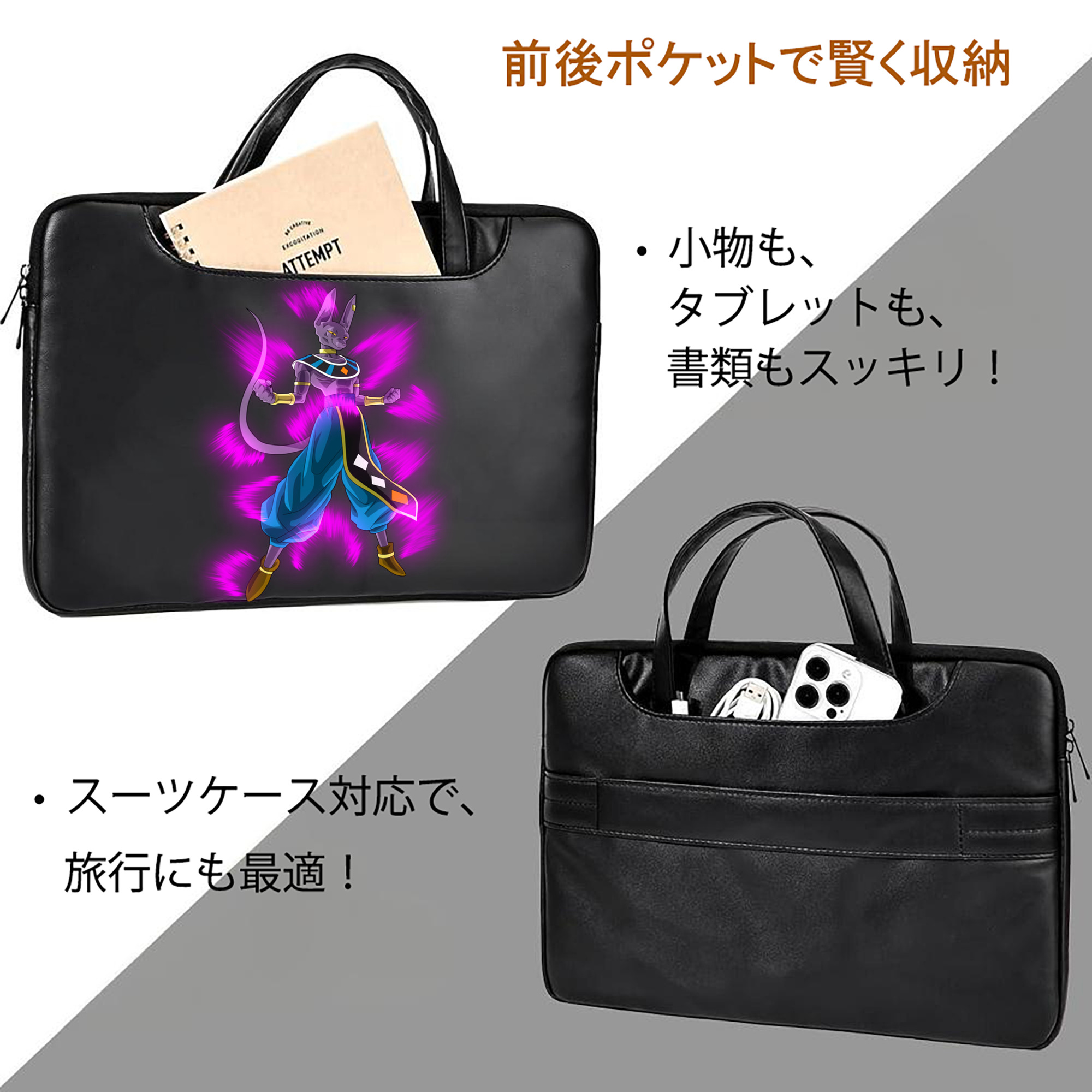 ドラゴンボール ビルス 破壊神ビルス DRAGON BALL Beerus Birusu レザーラップトップバッグ　ノートパソコンケース
