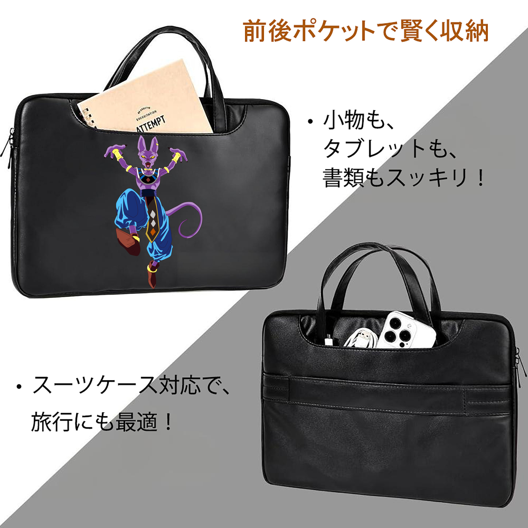 ドラゴンボール ビルス 破壊神ビルス DRAGON BALL Beerus Birusu レザーラップトップバッグ　ノートパソコンケース