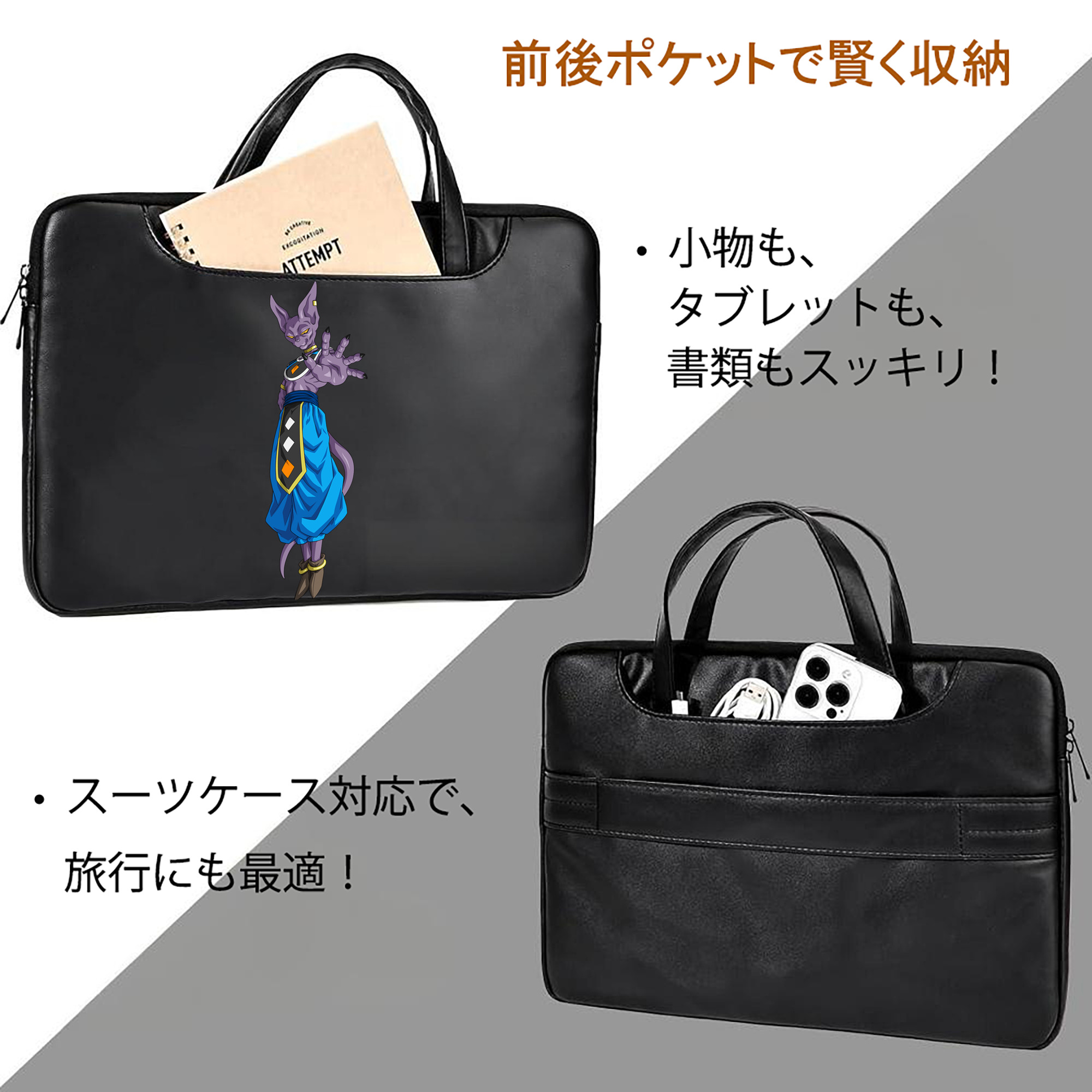ドラゴンボール ビルス 破壊神ビルス DRAGON BALL Beerus Birusu レザーラップトップバッグ　ノートパソコンケース