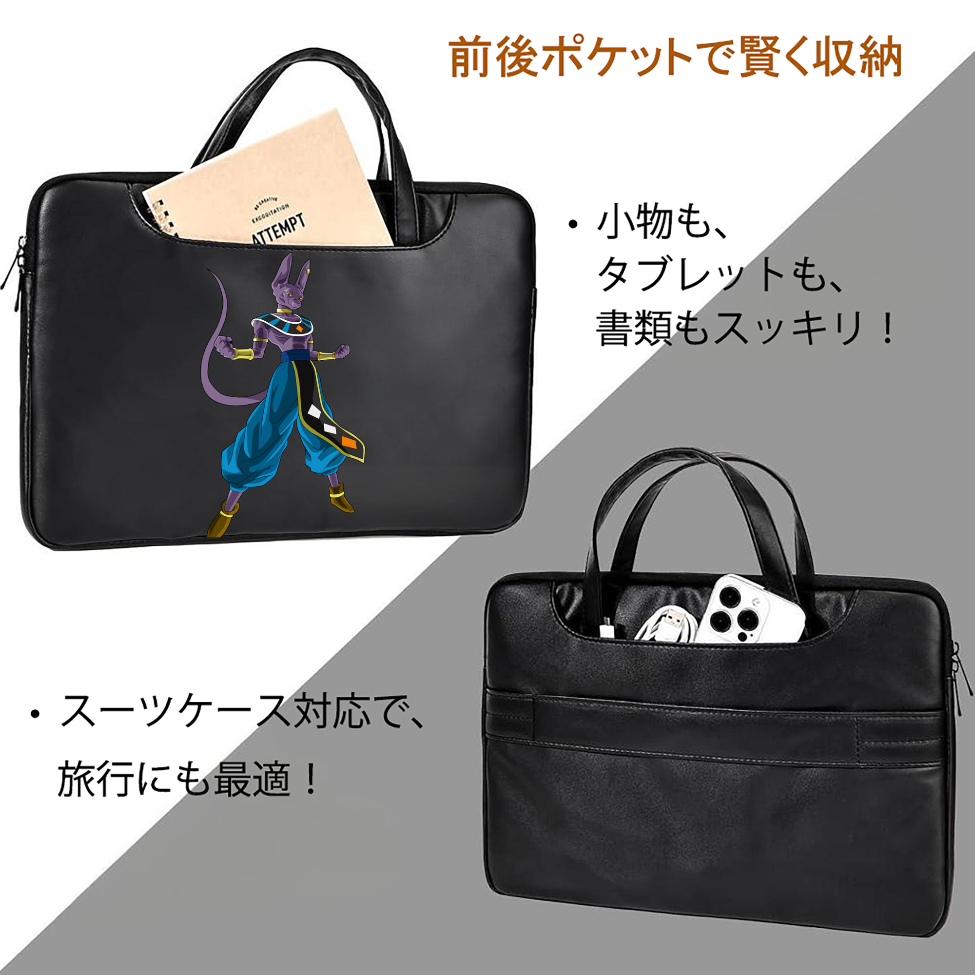 ドラゴンボール ビルス 破壊神ビルス DRAGON BALL Beerus Birusu レザーラップトップバッグ　ノートパソコンケース
