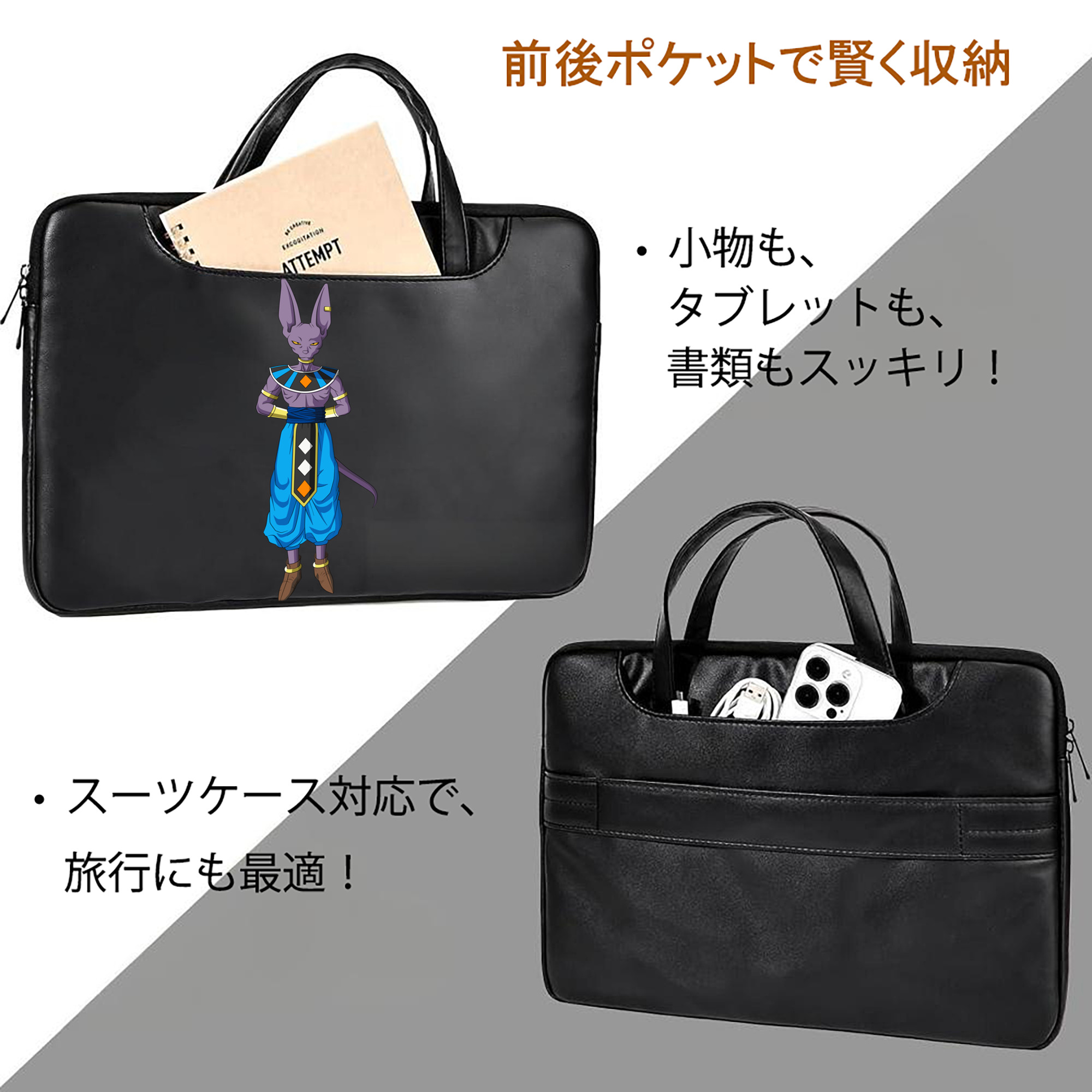 ドラゴンボール ビルス 破壊神ビルス DRAGON BALL Beerus Birusu レザーラップトップバッグ　ノートパソコンケース