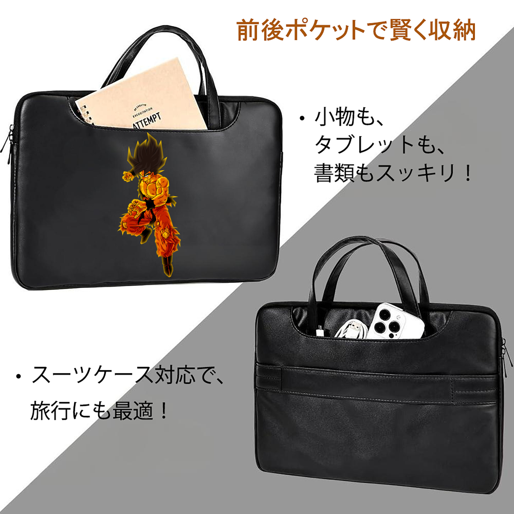 ドラゴンボール 孫 悟飯（そんごはん）DRAGON BALL Son Gohan レザーラップトップバッグ　ノートパソコンケース