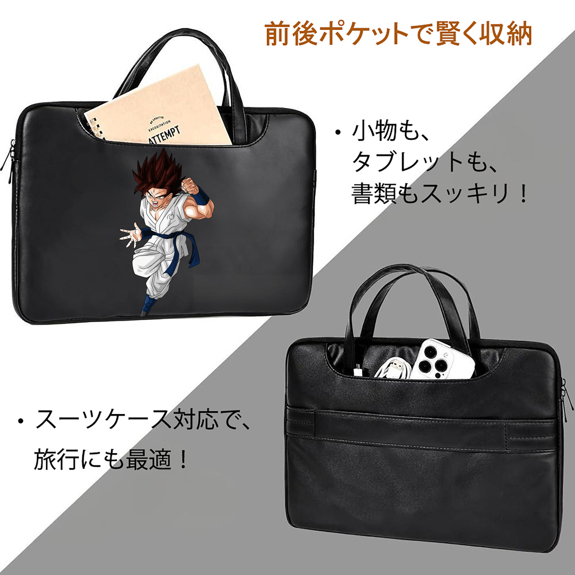 ドラゴンボール 孫 悟飯（そんごはん）DRAGON BALL Son Gohan レザーラップトップバッグ　ノートパソコンケース