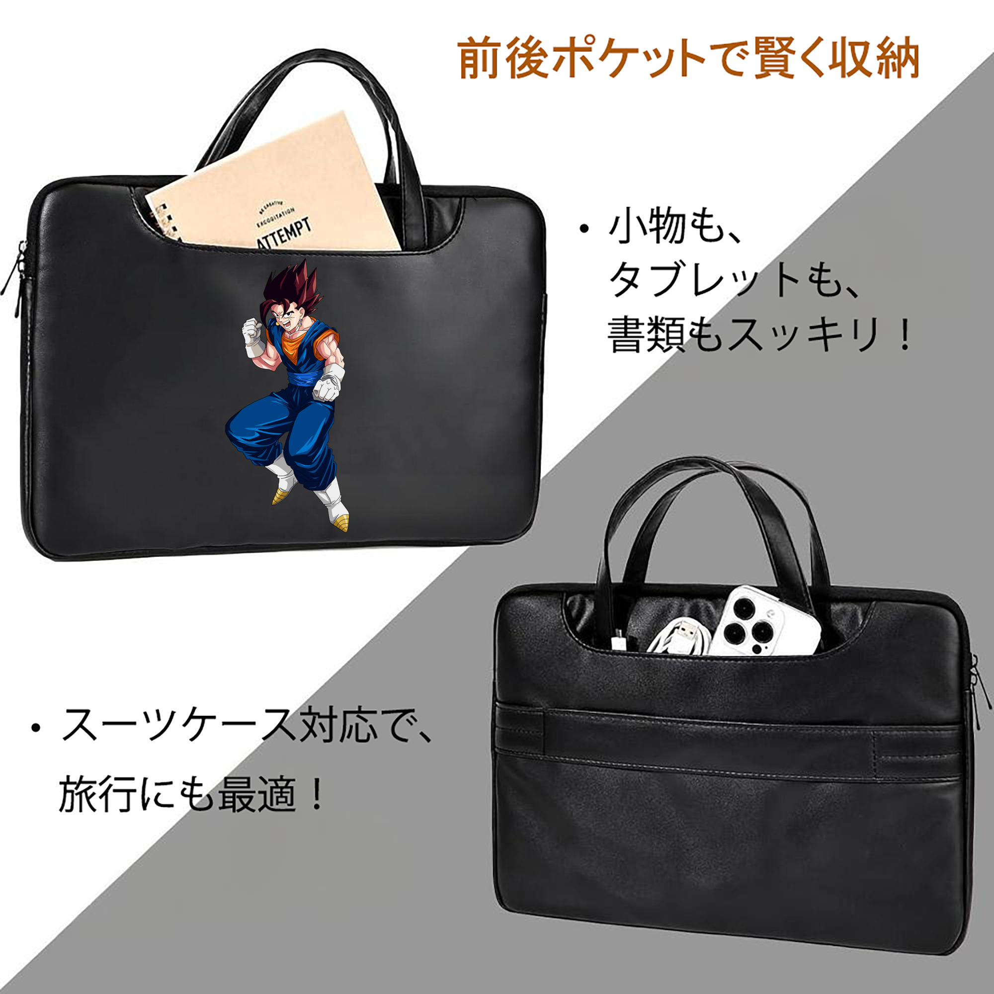 ドラゴンボール 孫 悟飯（そんごはん）DRAGON BALL Son Gohan レザーラップトップバッグ　ノートパソコンケース