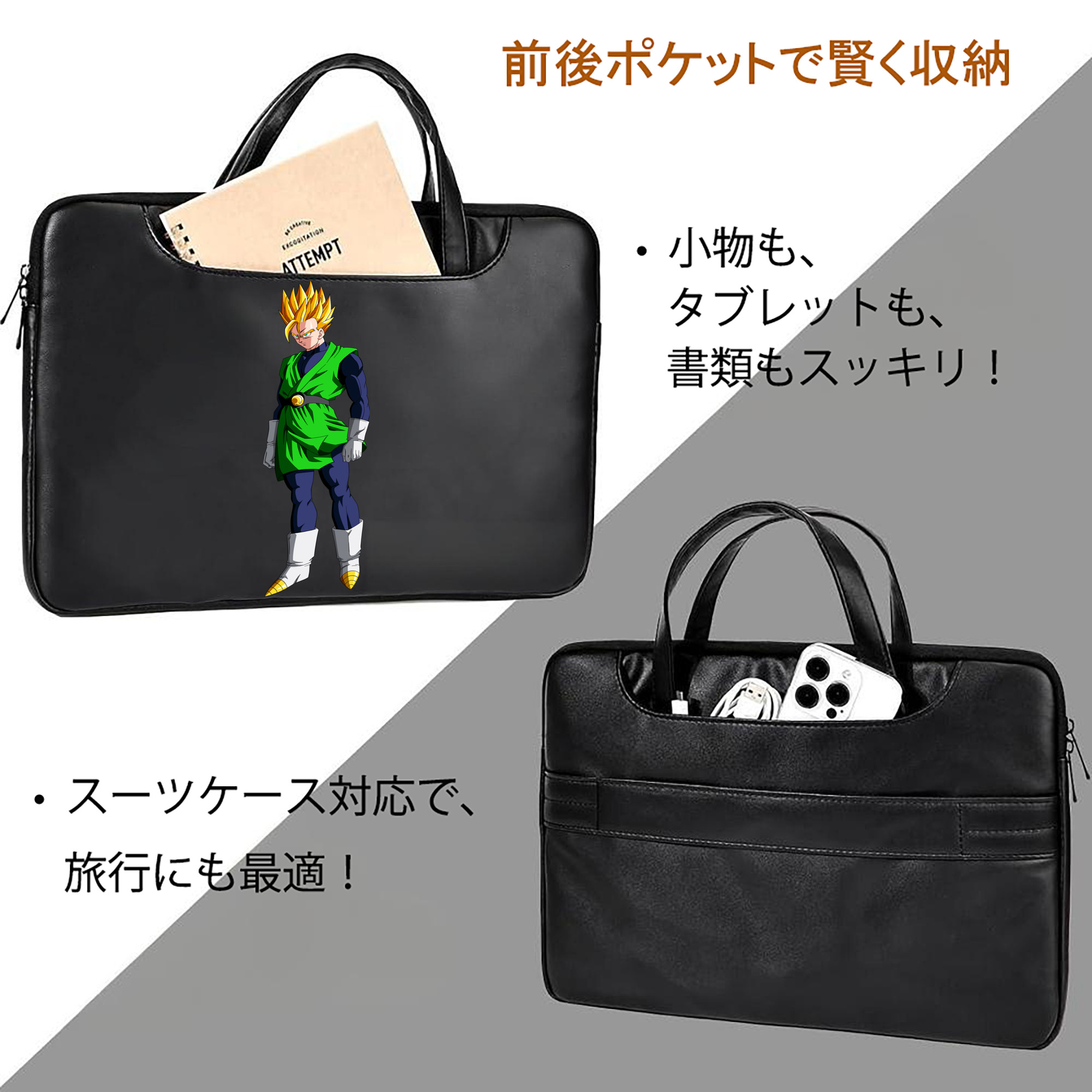 ドラゴンボール 孫 悟飯（そんごはん）DRAGON BALL Son Gohan レザーラップトップバッグ　ノートパソコンケース