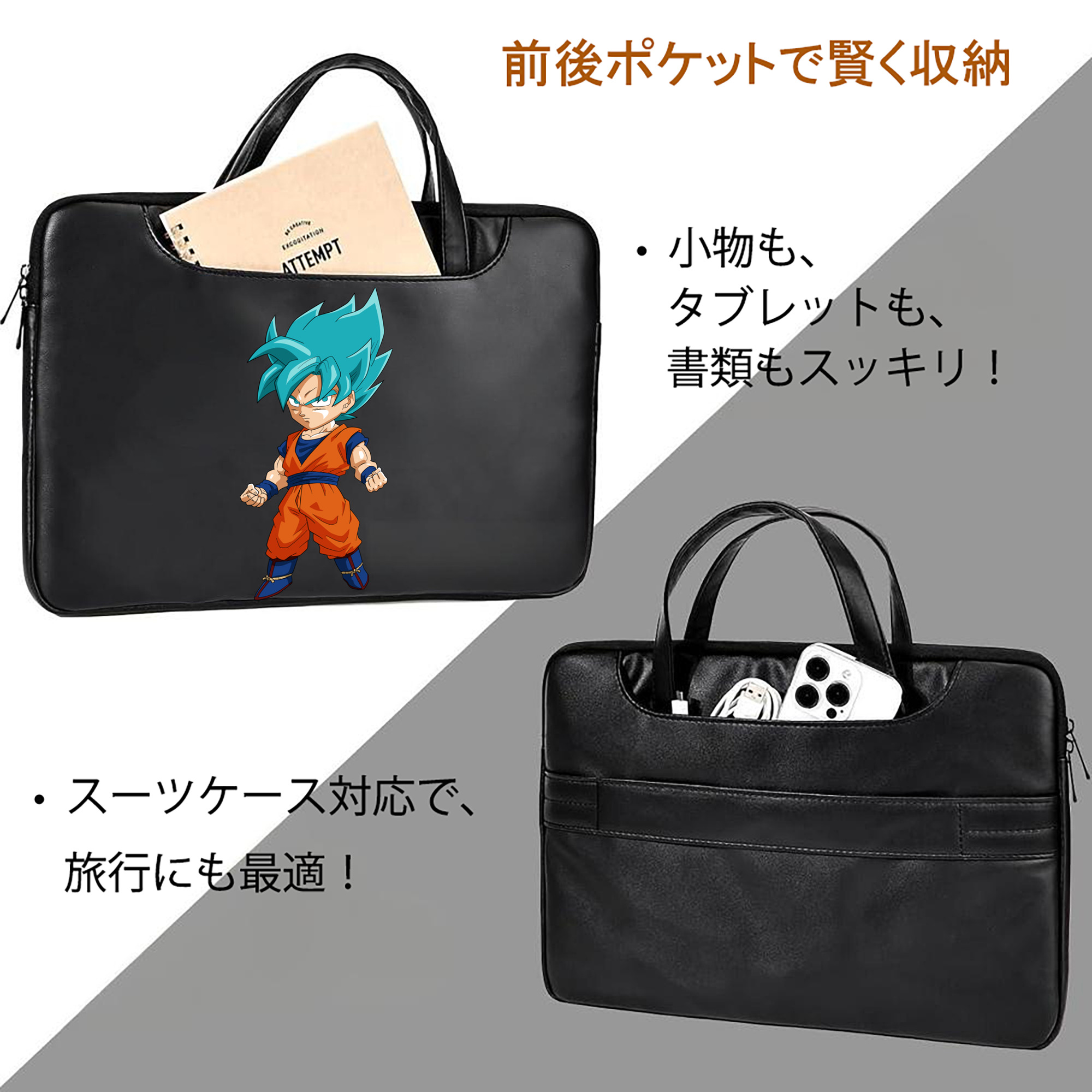 ドラゴンボール 孫 悟飯（そんごはん）DRAGON BALL Son Gohan レザーラップトップバッグ　ノートパソコンケース