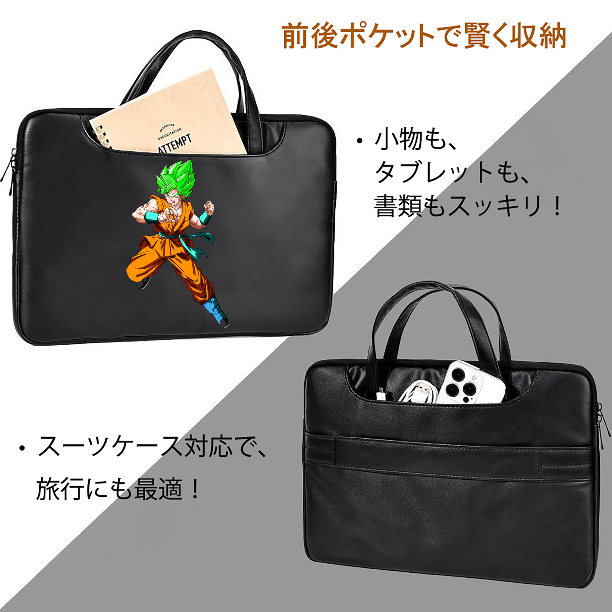 ドラゴンボール 孫 悟飯（そんごはん）DRAGON BALL Son Gohan レザーラップトップバッグ　ノートパソコンケース